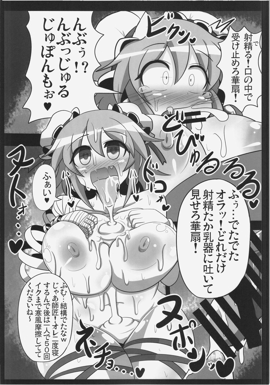 Saimin! Negai o Kiku Sennin - Page 22