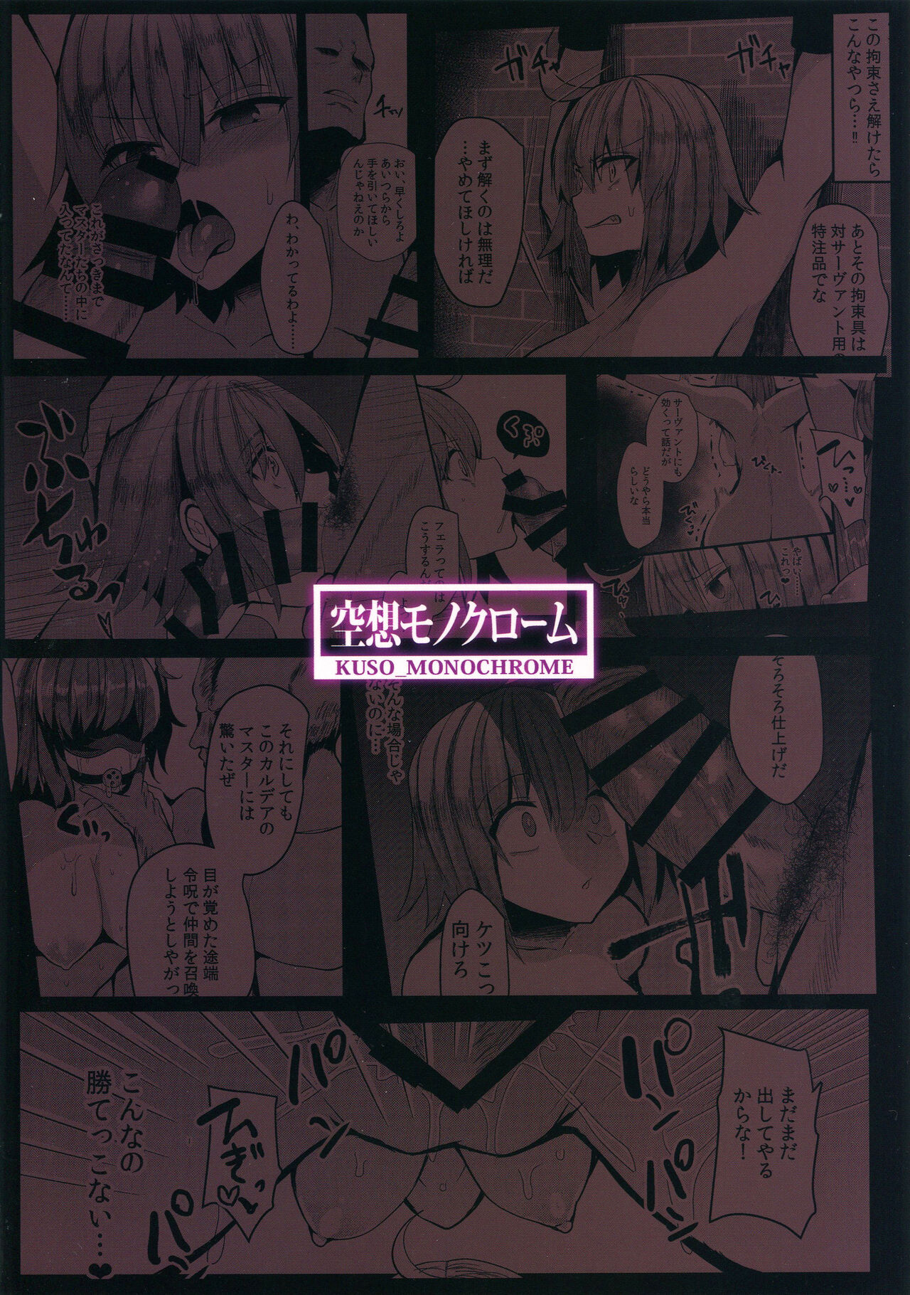Moshi, Shinjuku Tokuiten de Haiboku Shitara… - Page 22