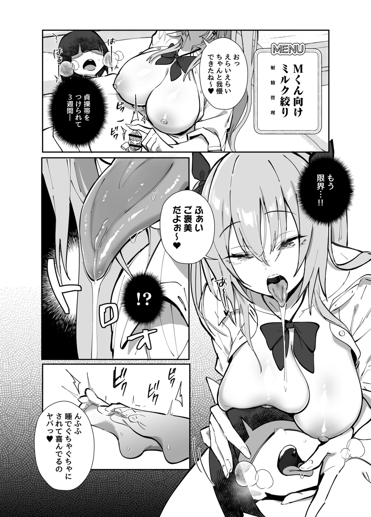 Twinte-chan no Oshigoto - Page 22
