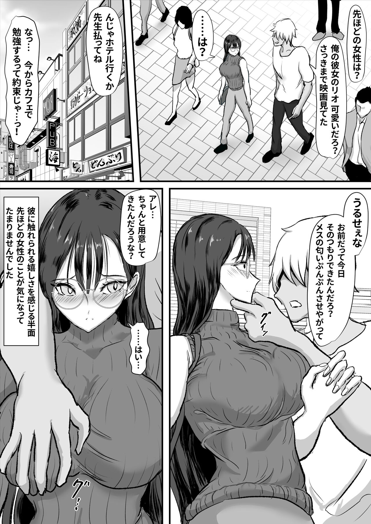 Cool Muhyoujoukei Onnakyoushi wa Furyou no Iinari Onapet - Page 22