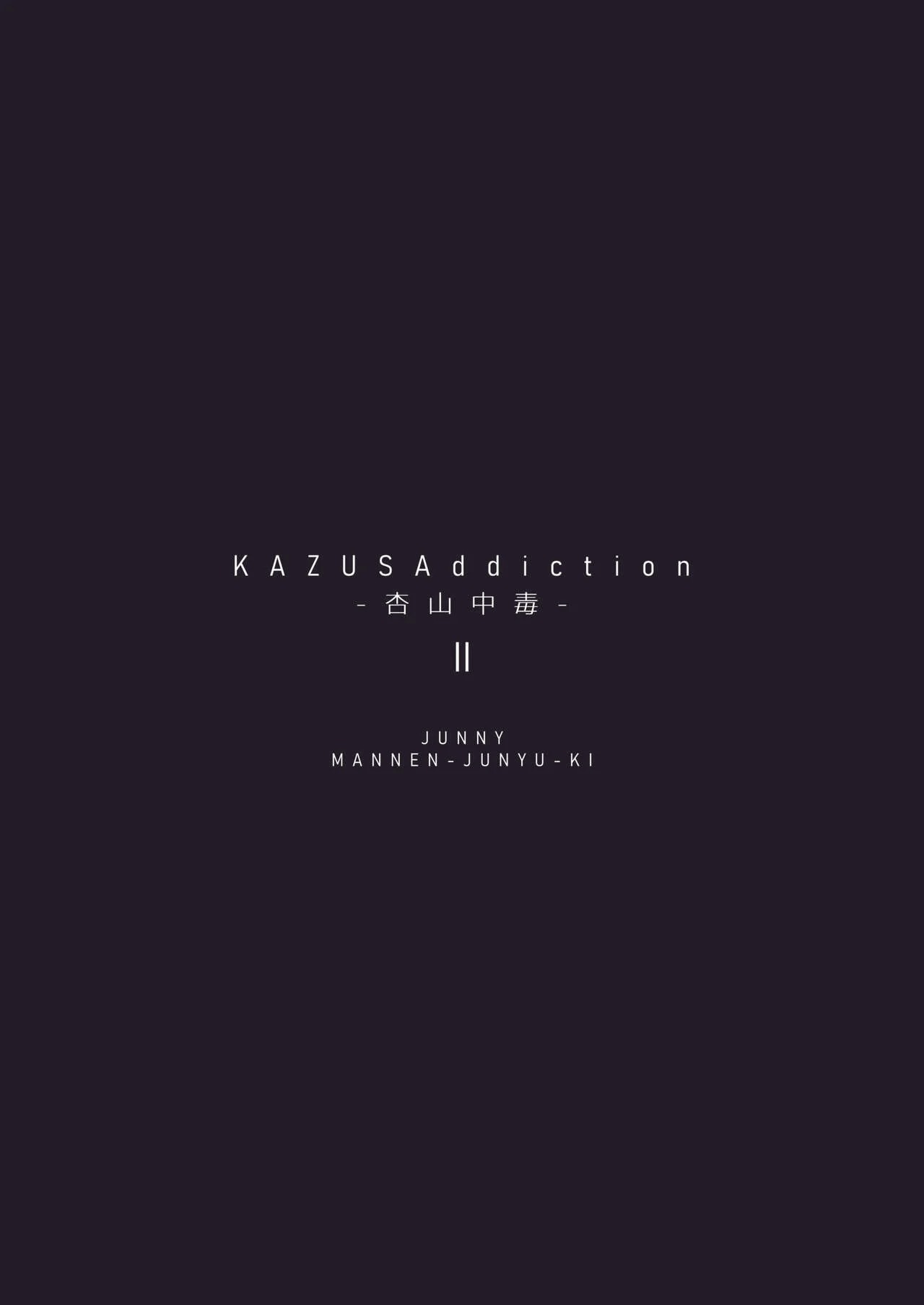 KAZUSAddiction II -Kyouyama Chuudoku- II - Page 22