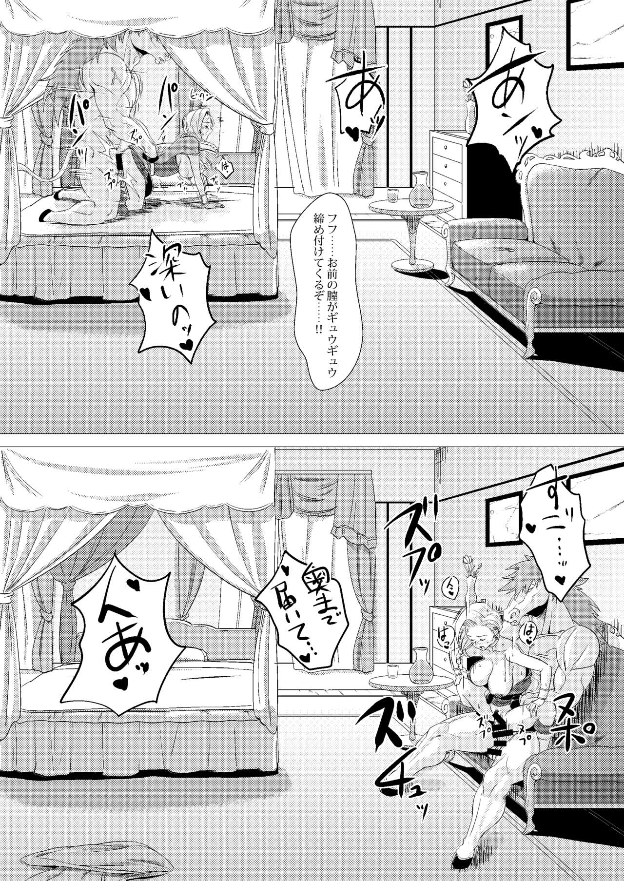 Zoku Uma Yome Hon - Page 22