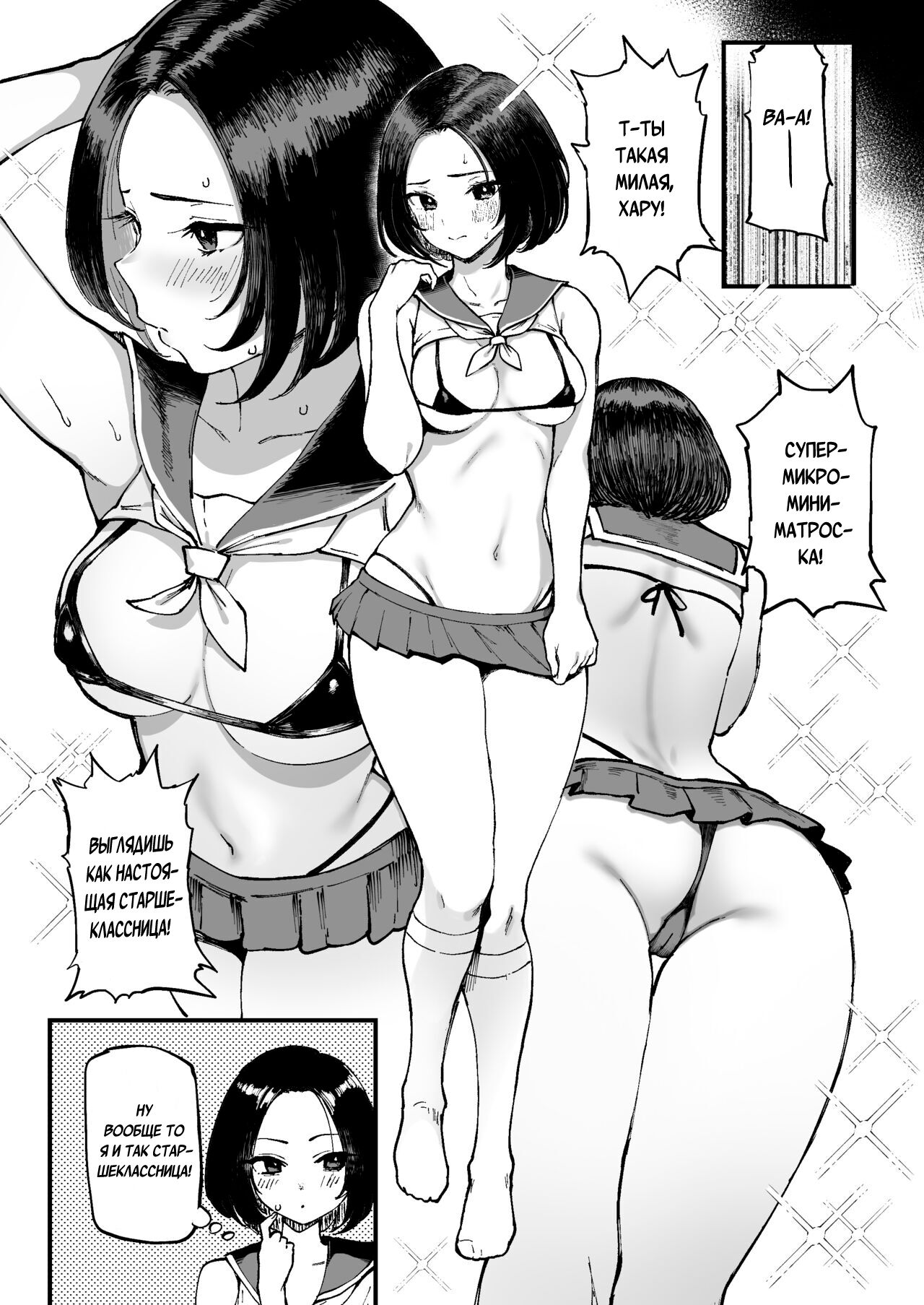 Miharu no Hajimete - Page 22