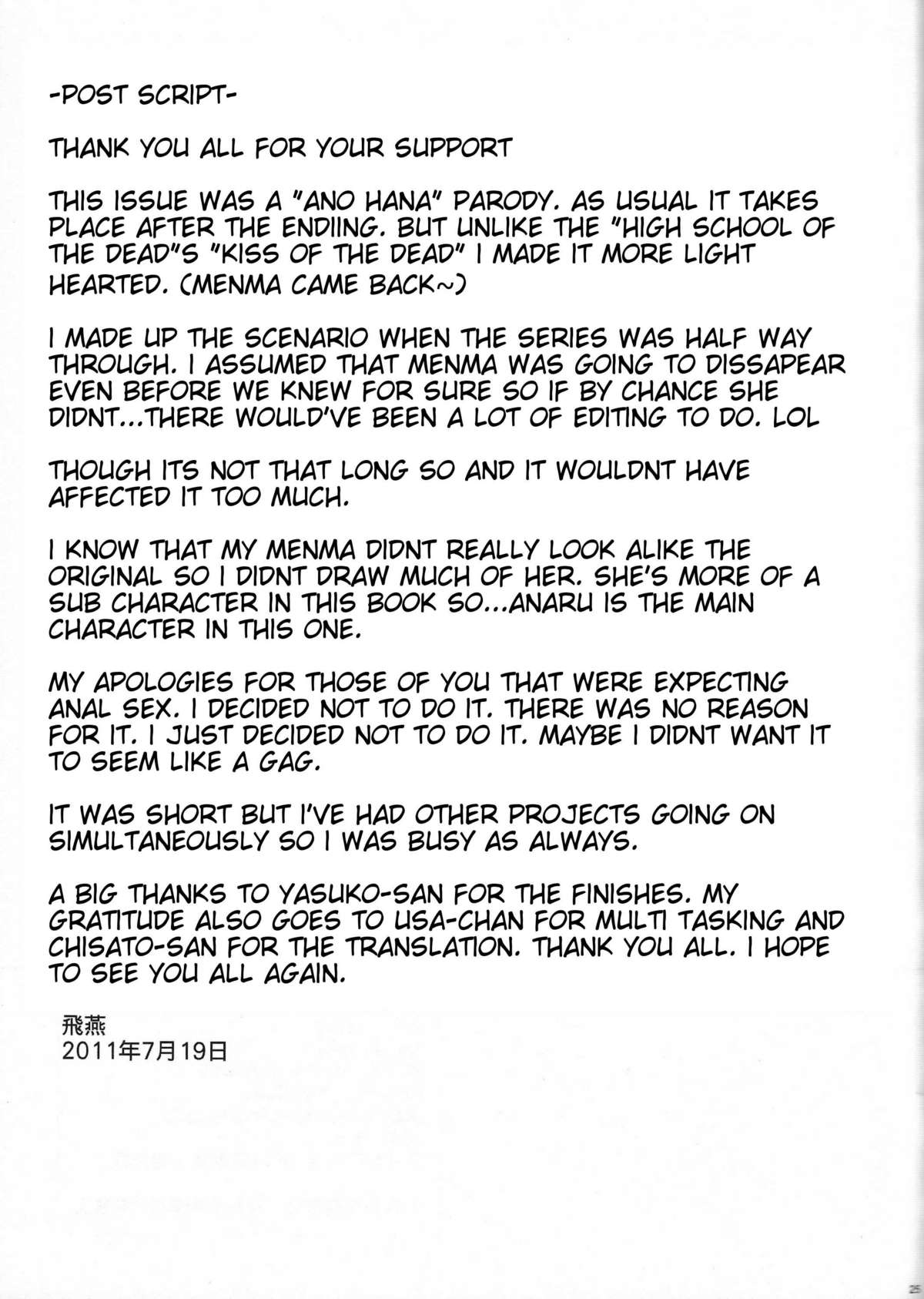 Anaru*Anaru - Page 23