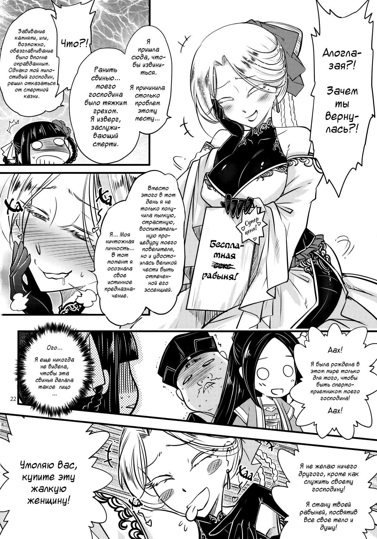 Hyakkasou4 < > - Page 23