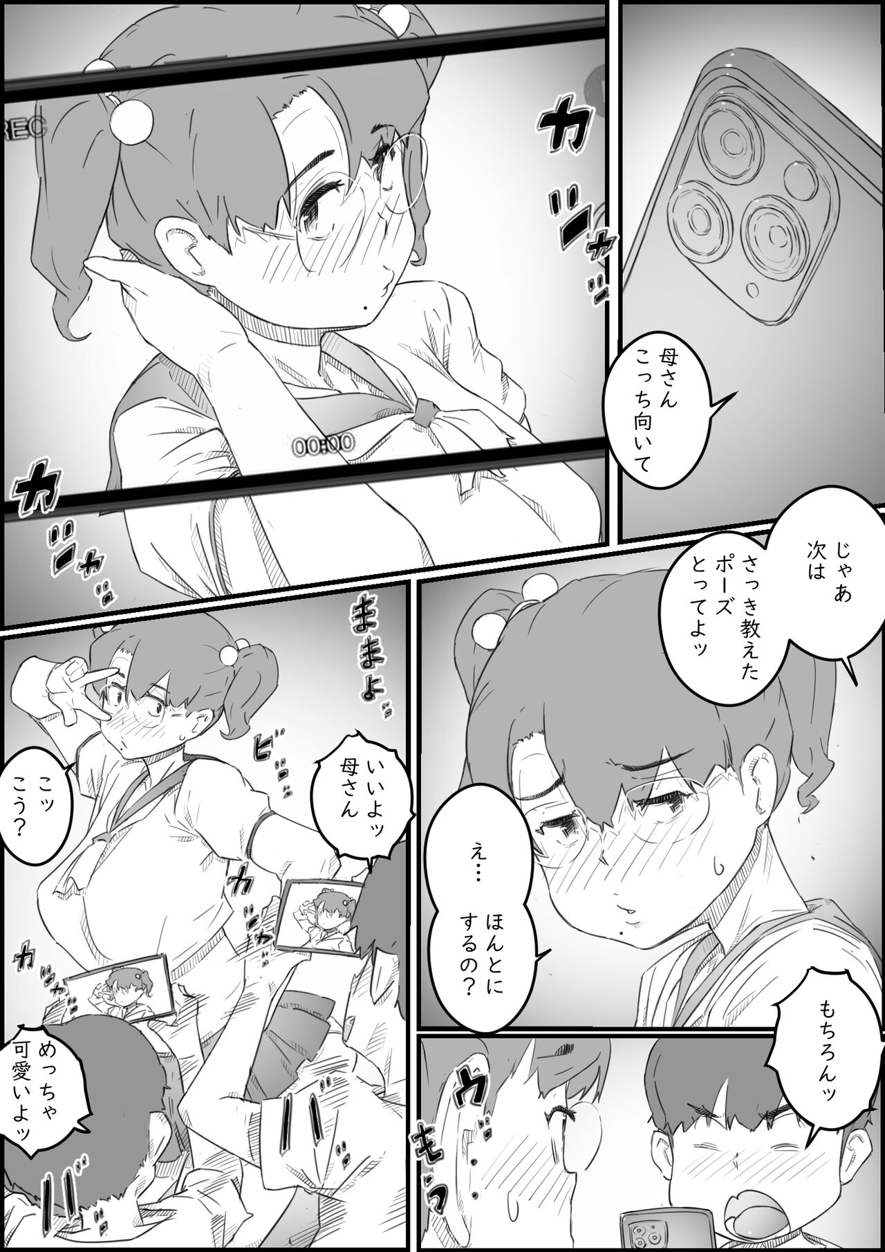Hitori Kurashi no Musuko no Heya de… Chizuru-san no Baai - Page 23