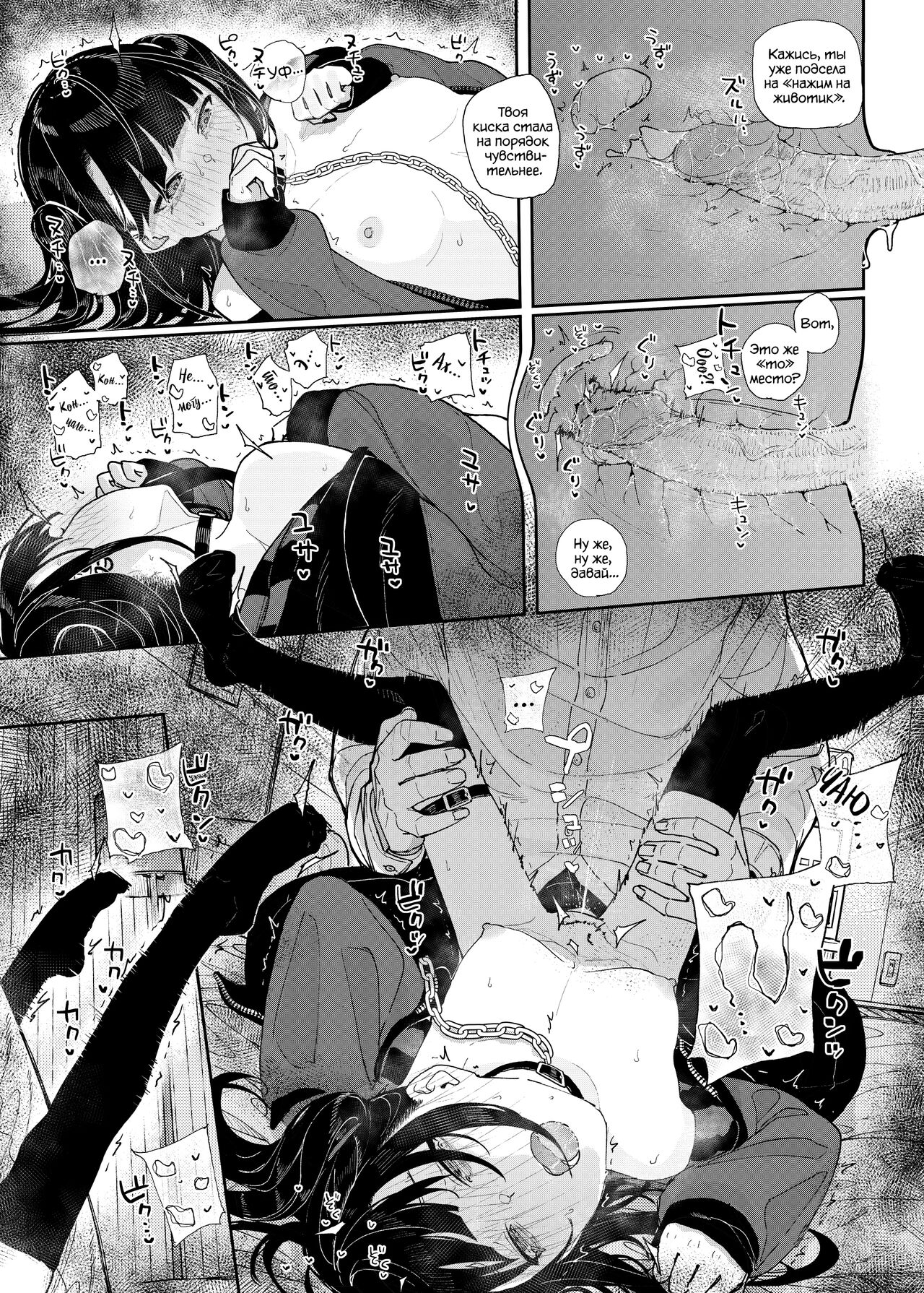 Majime na dake ga Torie no Boku ga Hametsu Ganbou no Seito to Machi de Ecchi na Date wo Tanoshinda Hanashi ~Dakara Boku wa Katei Kyoushi o Yameta If~ - Page 23