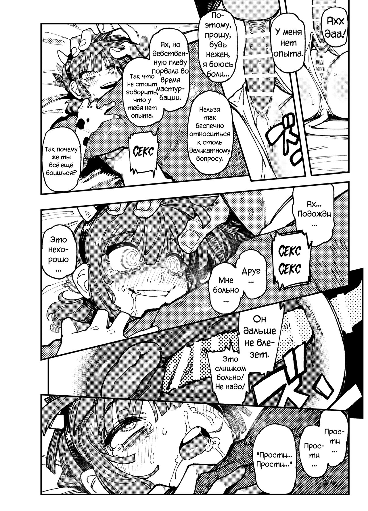 Ie Ga Shike Sugite Haete Kita Genkaku Yuuhatsu Kinoko Wo Gosyoku Shite Hatsujyou Shita Ato No Are Ya Kore - Page 23