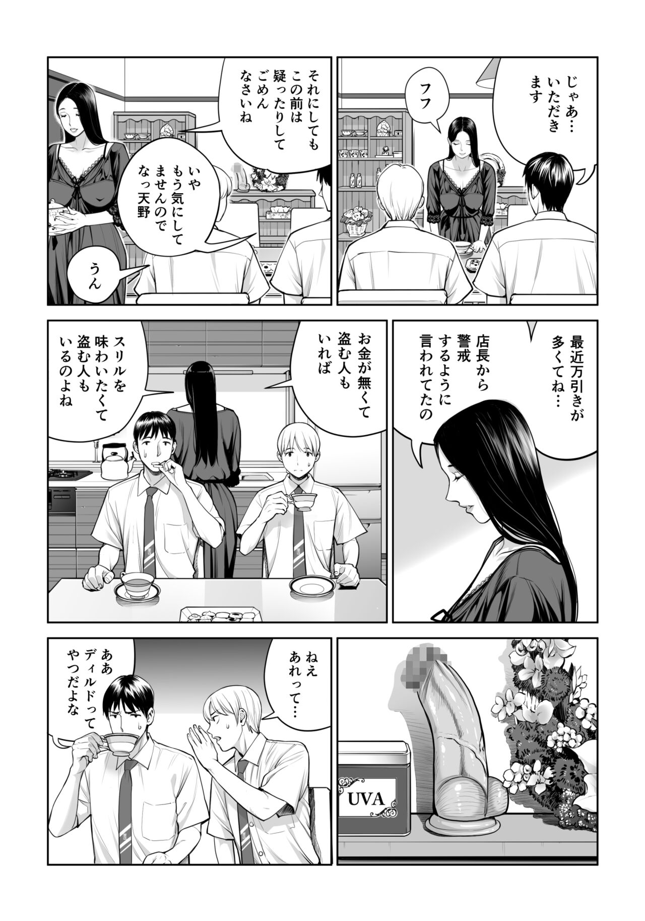 Kurokami Onna no Fudeoroshi - Page 23