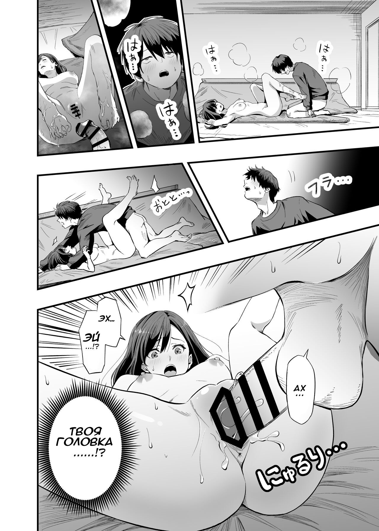 Kimi no Ashi wa, Boku no Kokoro o Mote Asobu - Page 23