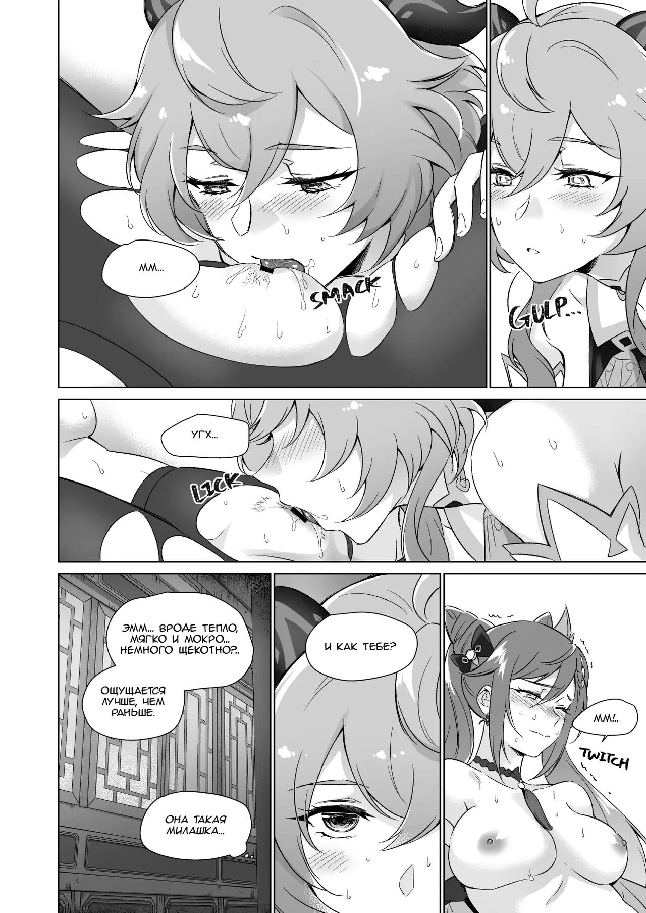 Ecchi desu yo Keqing-san! | You’re So Lewd, Lady Keqing! - Page 23