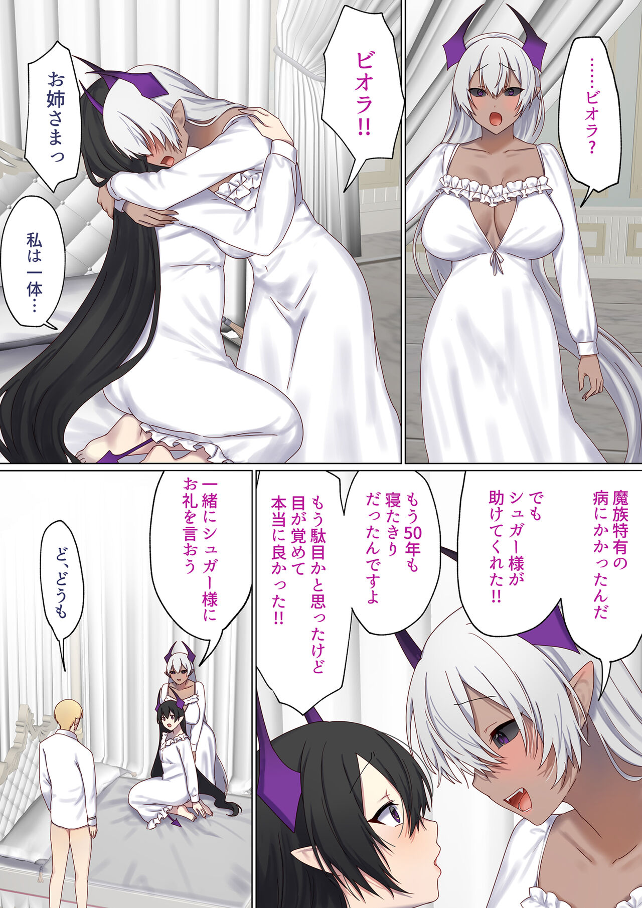 Meguri Meguru Rinne no Naka de 5 - Page 23