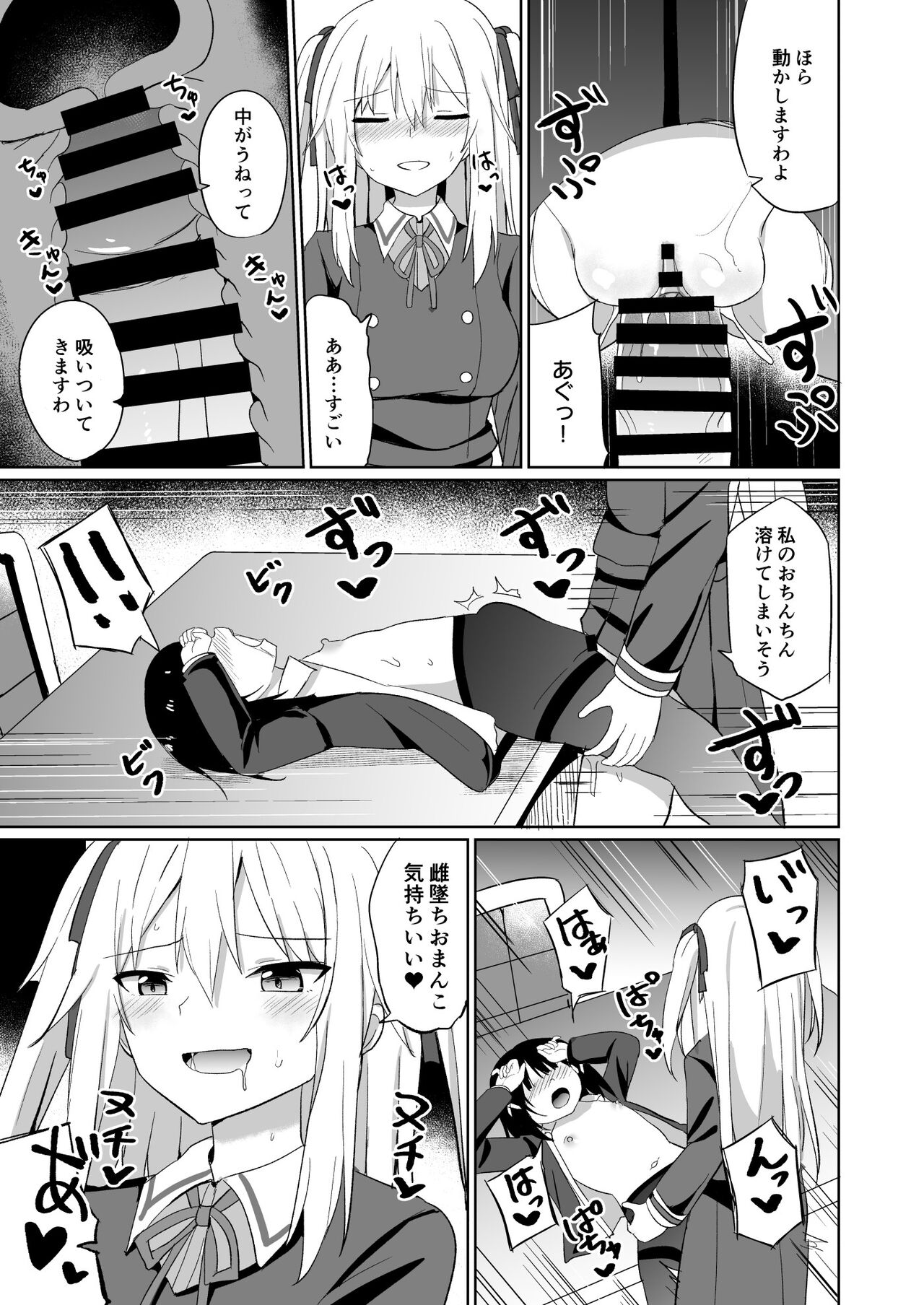 Ojou-sama Gakkou ni Onna Kyoushi toshite Funin Shita Ore to Futanari Ojou-sama - Page 23