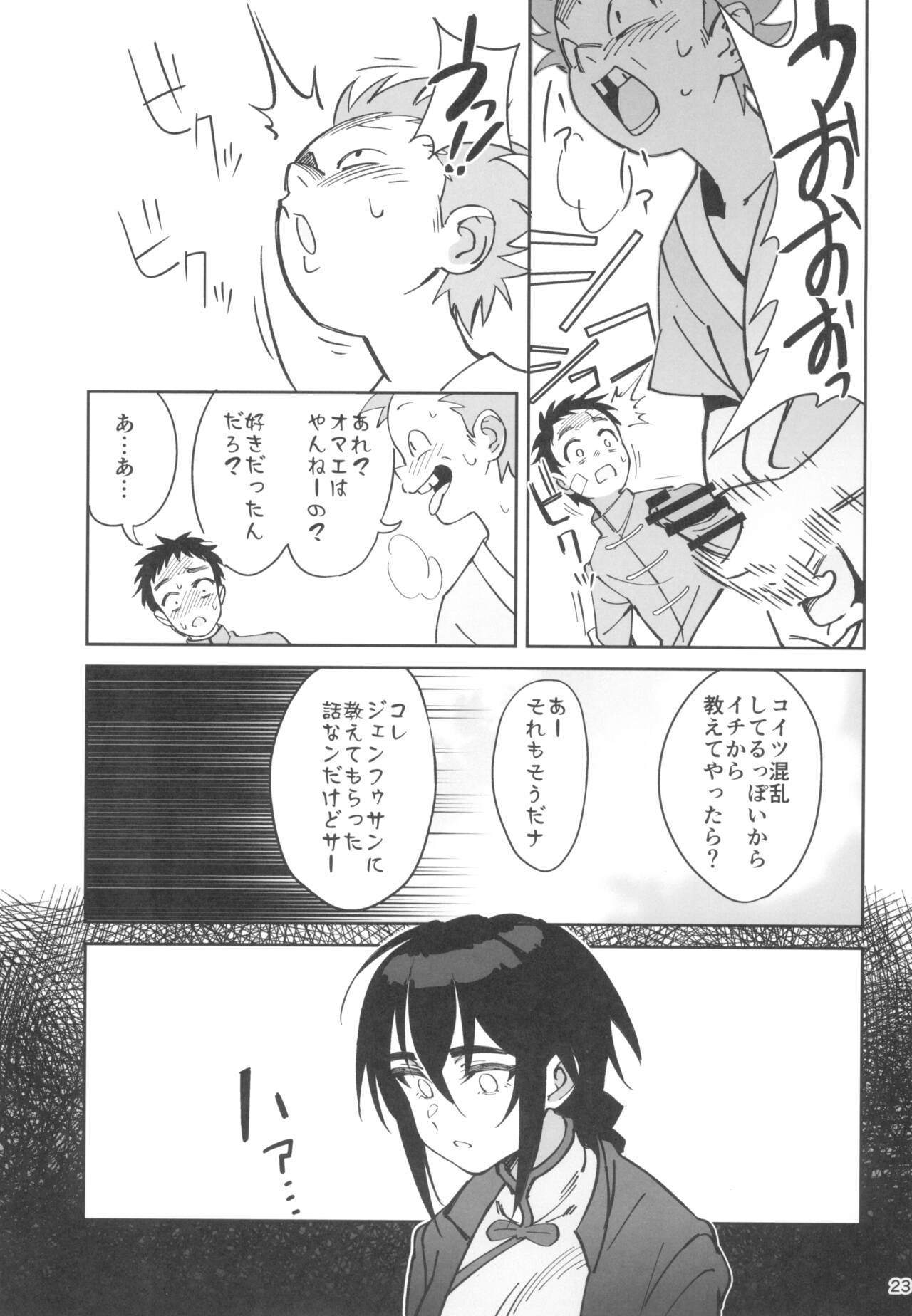 Boku no shishou ga kanemochi no ijimekko ni NTR reta hanashi - Page 23
