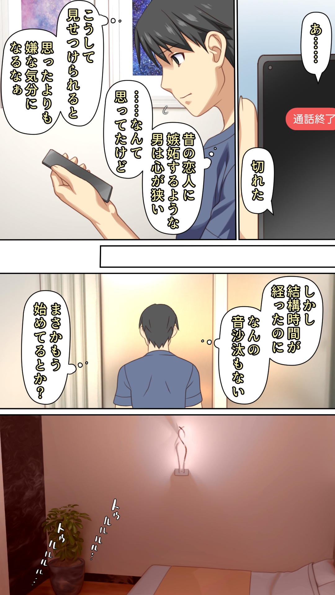 Boku to no H de Ikenai Tsuma o Motokare ni Daka Sete Mita - Page 23