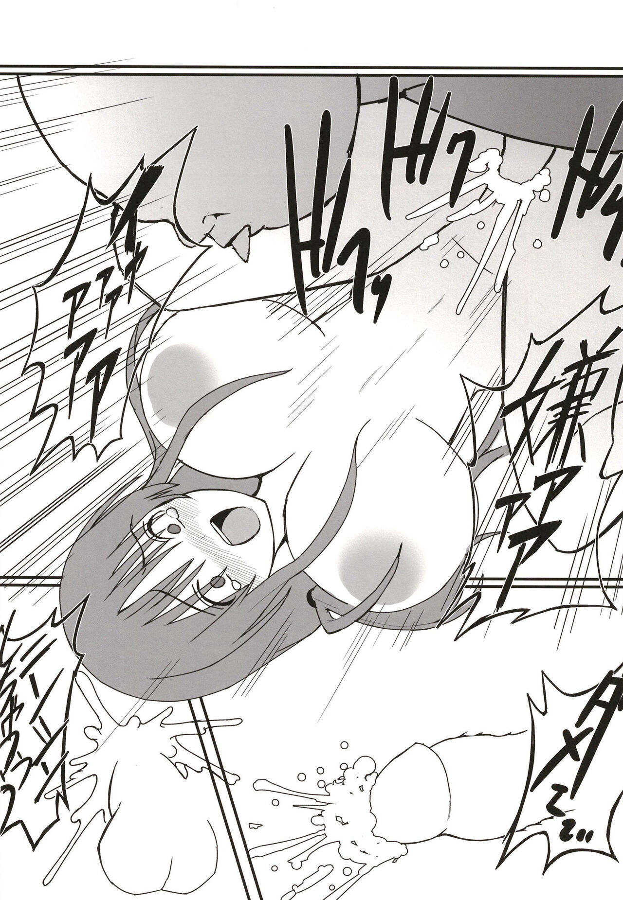 Yuna no Soushitsu | Yuna’s loss - Page 23