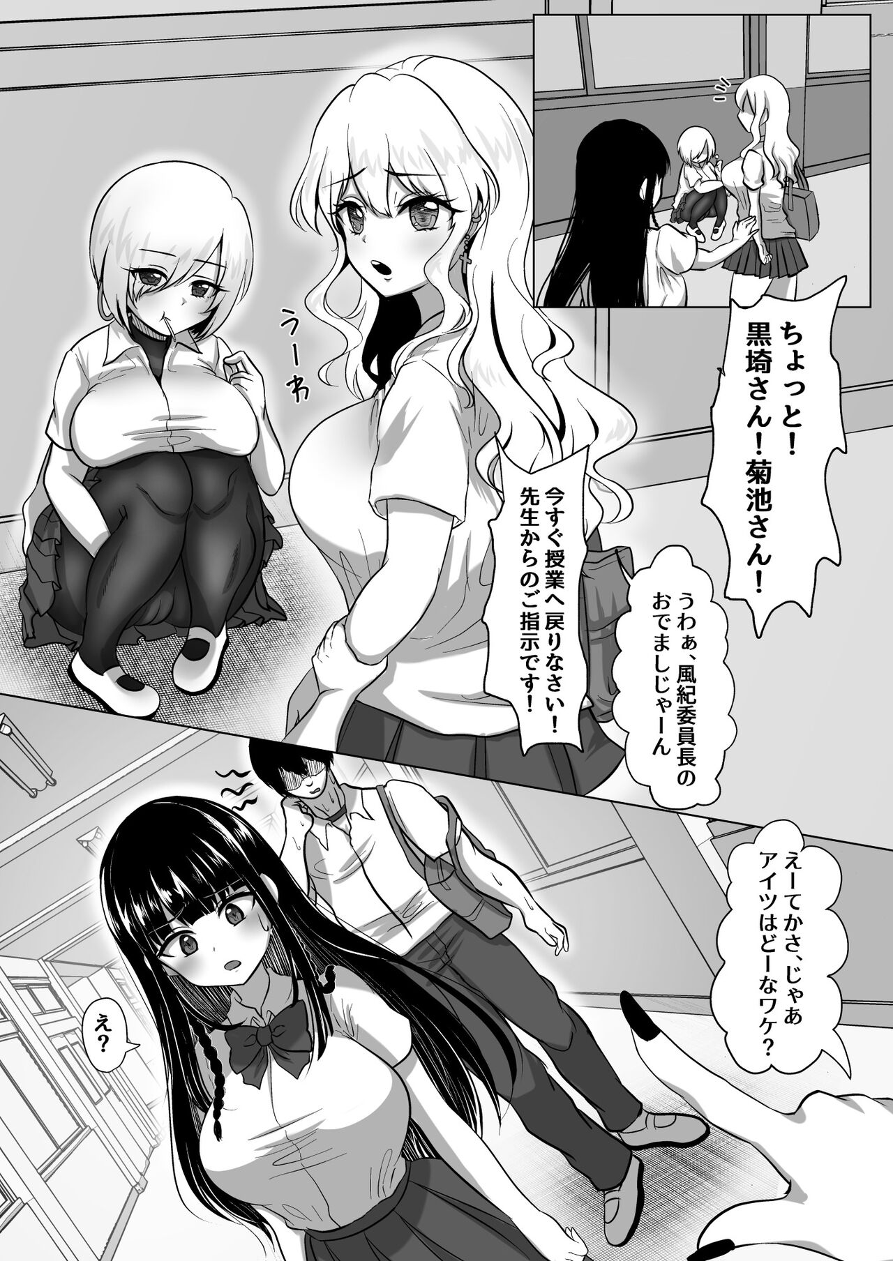 Syoushika Taisaku Jikkouin ni natte Tanetsuke Ha-remu Tsukuru Hanashi - Page 23