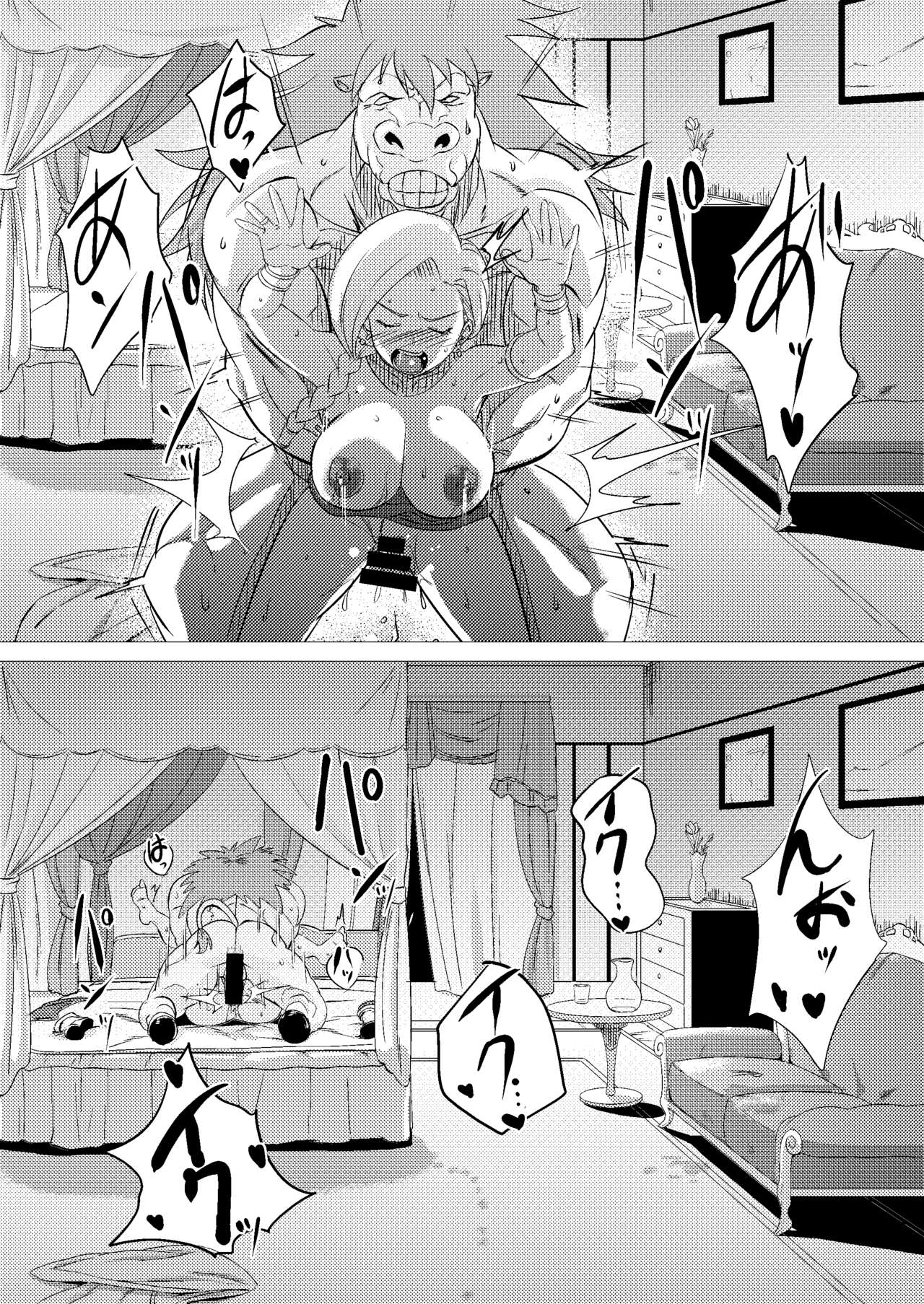 Zoku Uma Yome Hon - Page 23