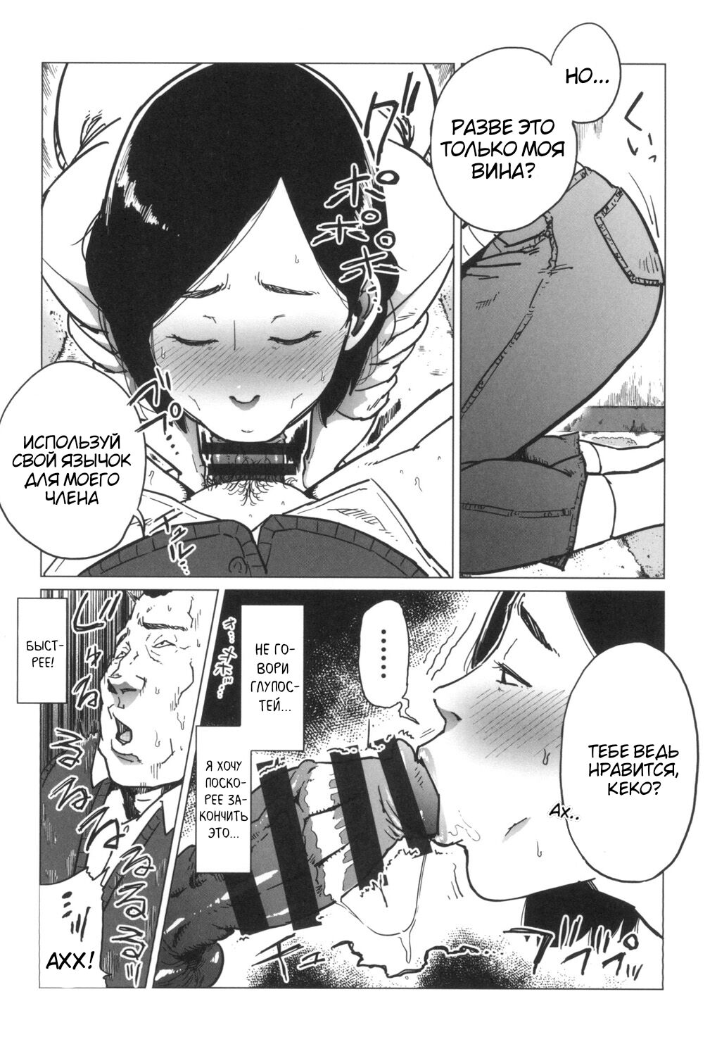 Gifu-Dzuke - Page 23