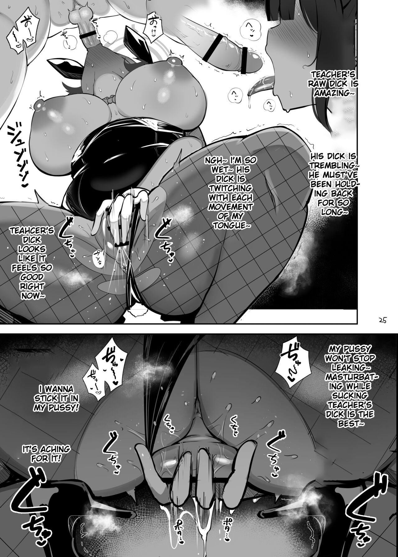 Usagi no Koubi - Page 24