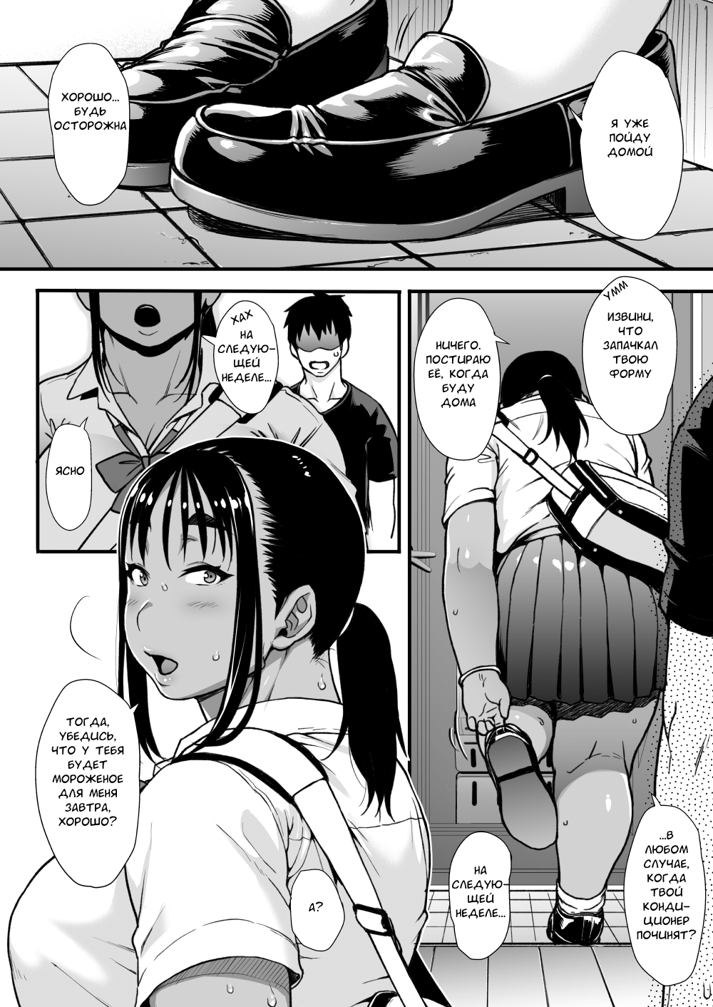 Natsu no Senpai no Oshiri* – Senpai’s Booty of Summer - Page 24