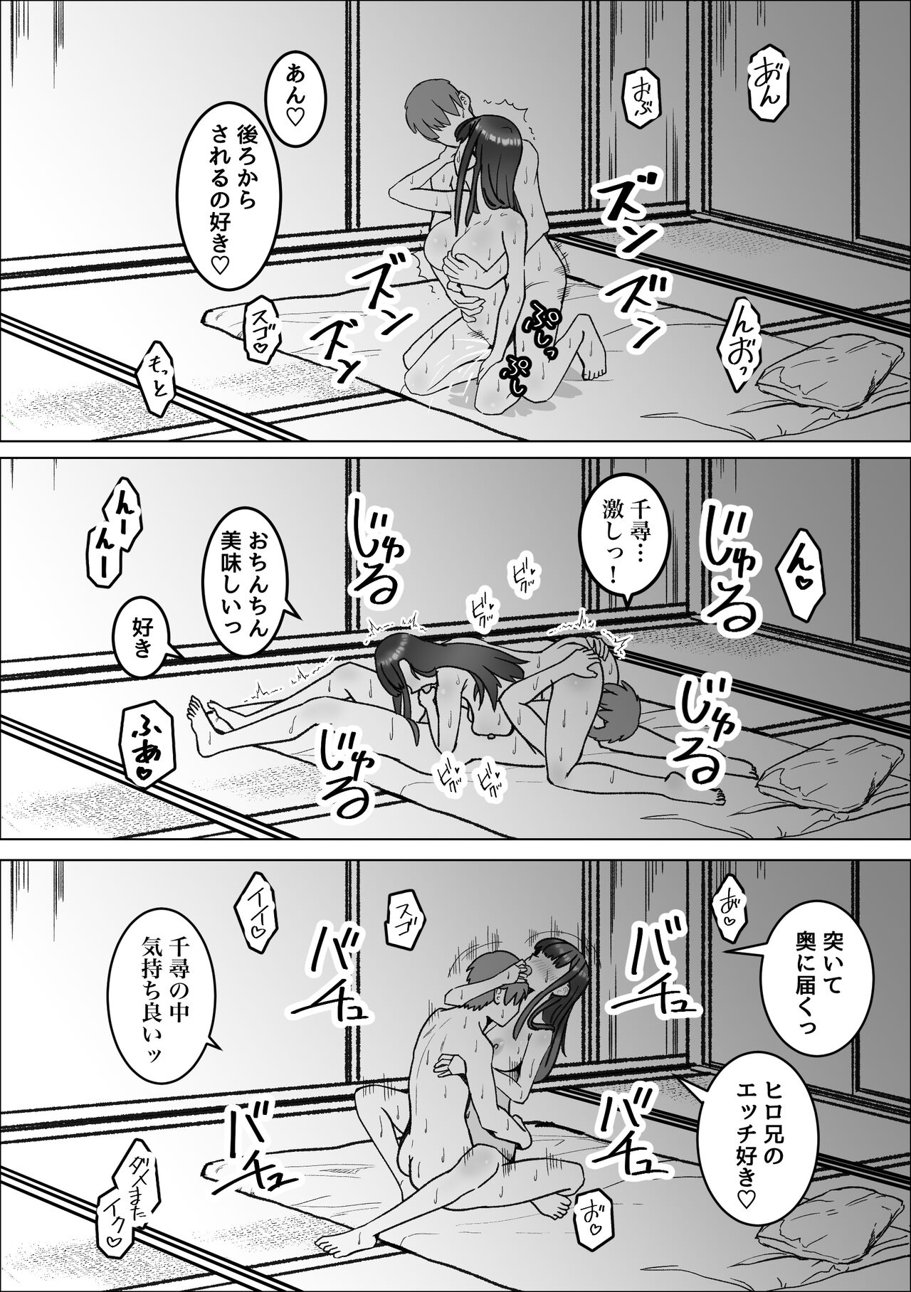 Iede Shite Kita Kyonyuu Osananajimi to Amaama Sex Suru Hanashi - Page 24