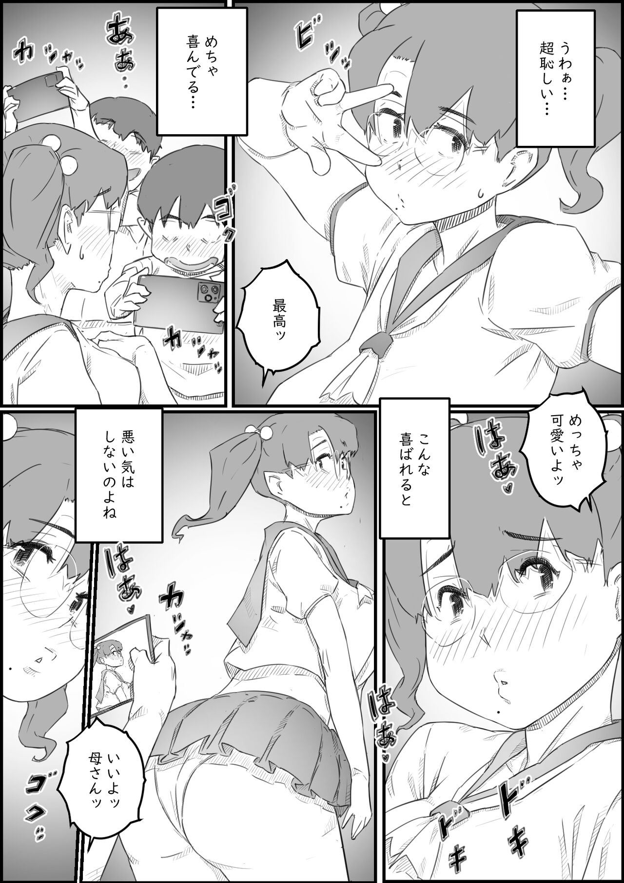 Hitori Kurashi no Musuko no Heya de… Chizuru-san no Baai - Page 24