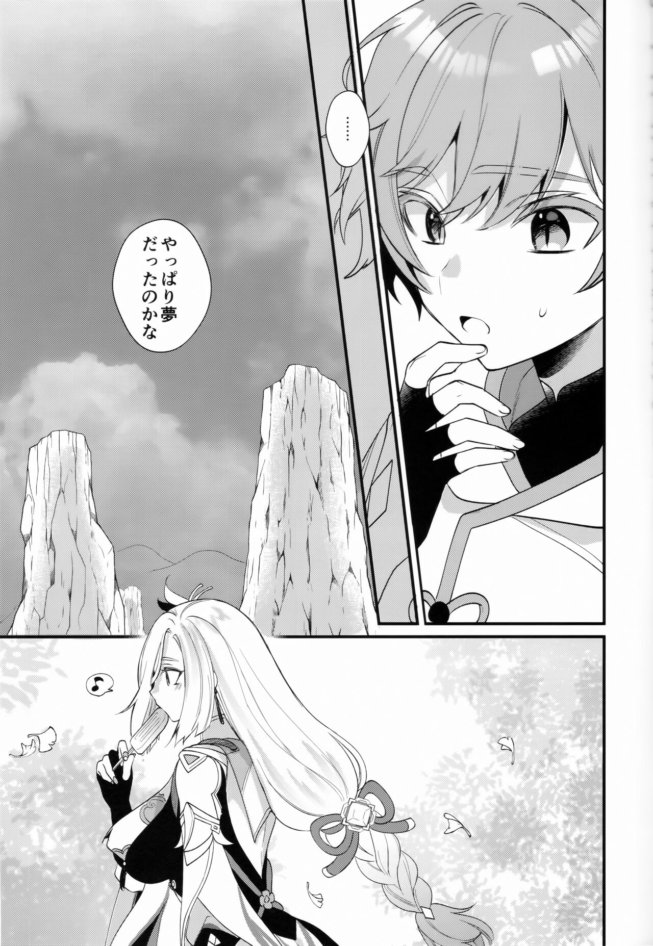 Oba-san ni Hiehie ni Sareru Hanashi! - Page 24