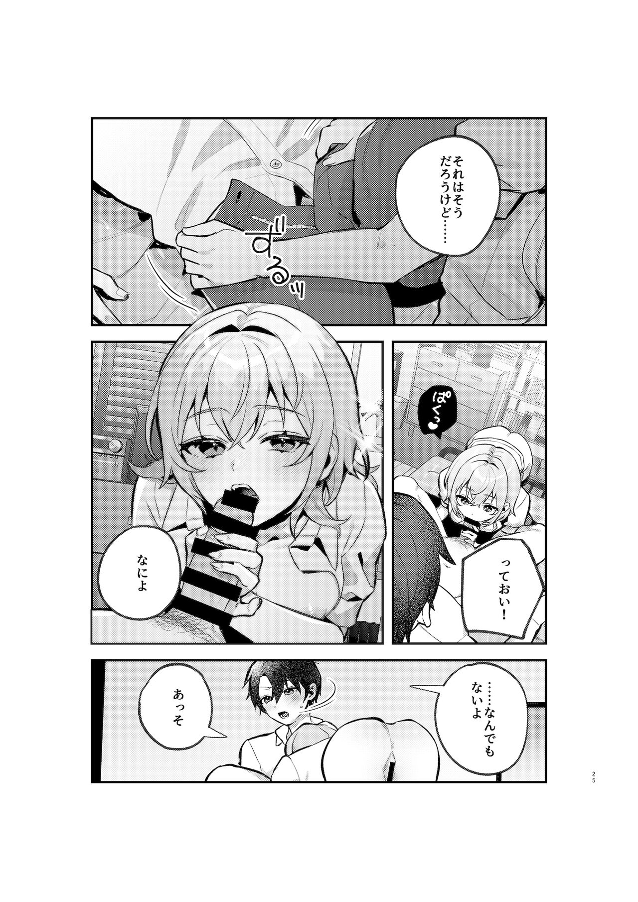 Yazuki Shimai no Hijou Shoku - Page 24