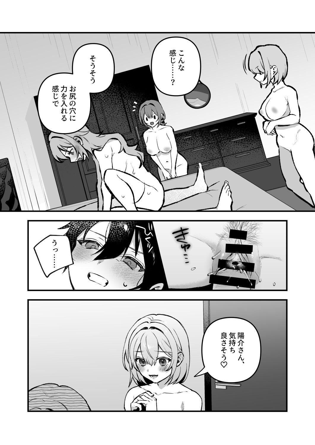 Yazuki Shimai no Hijou Shoku 4 - Page 24