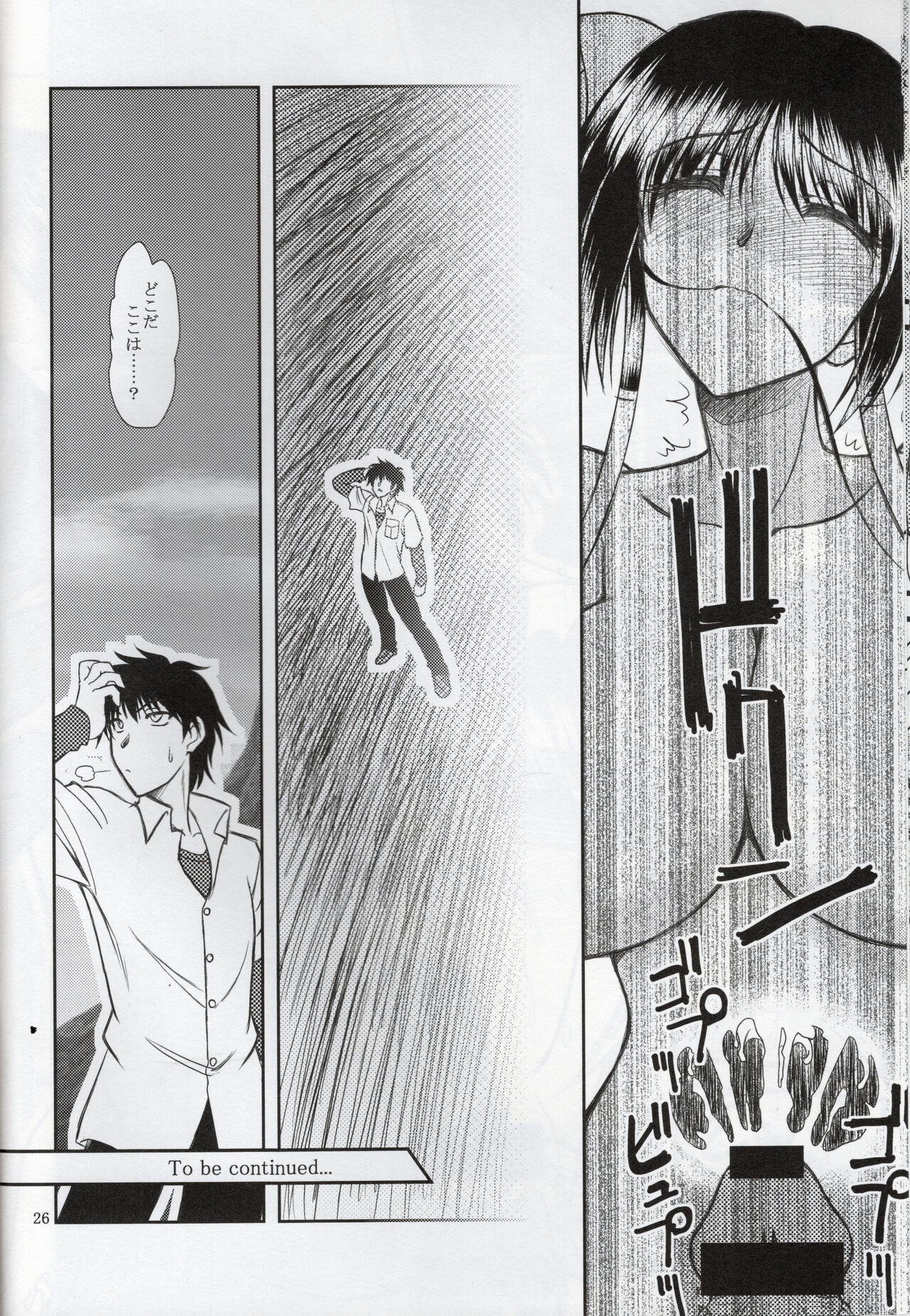 Hao Gensou Zenpen - Page 24