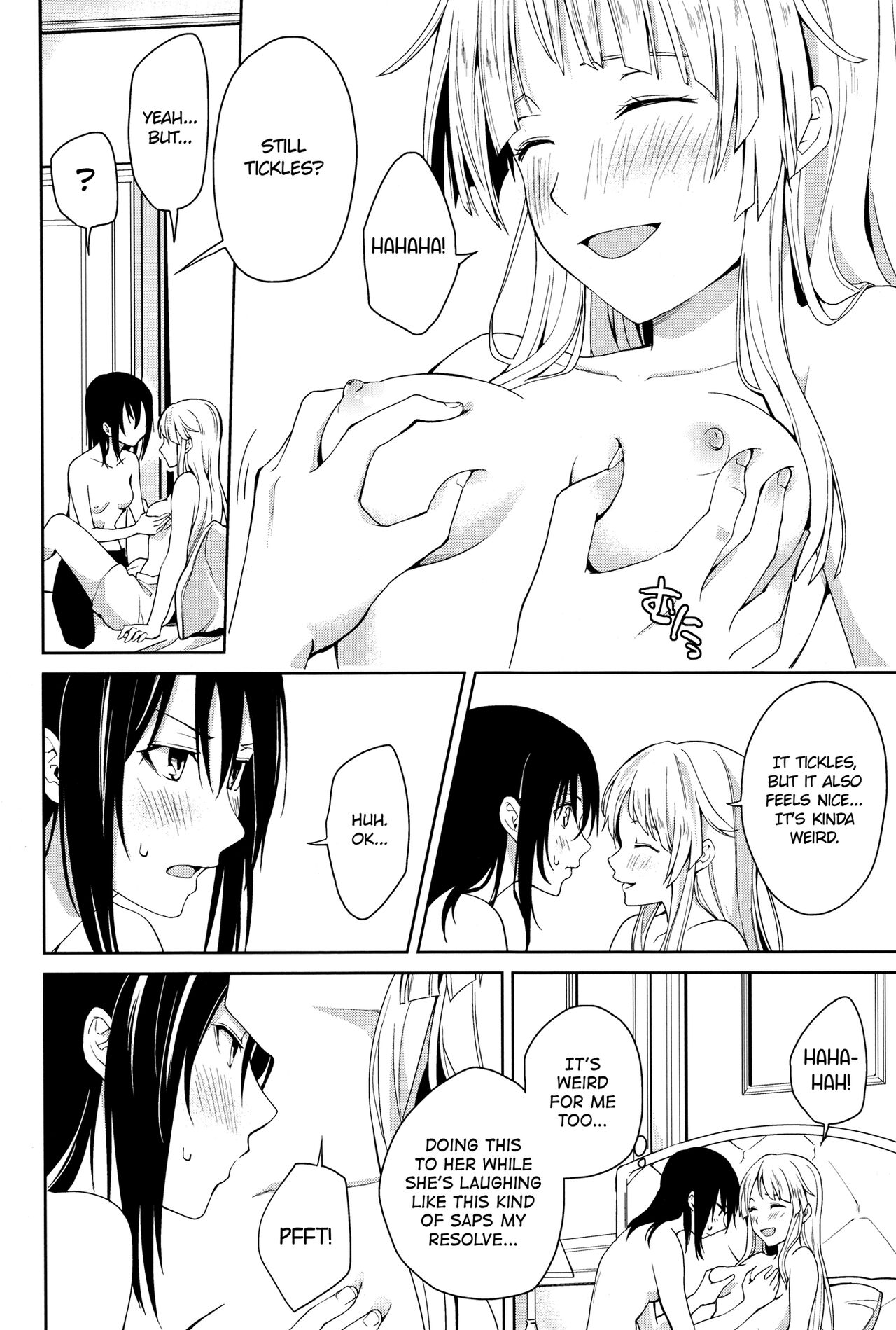 Hajimete no | First Time… - Page 24