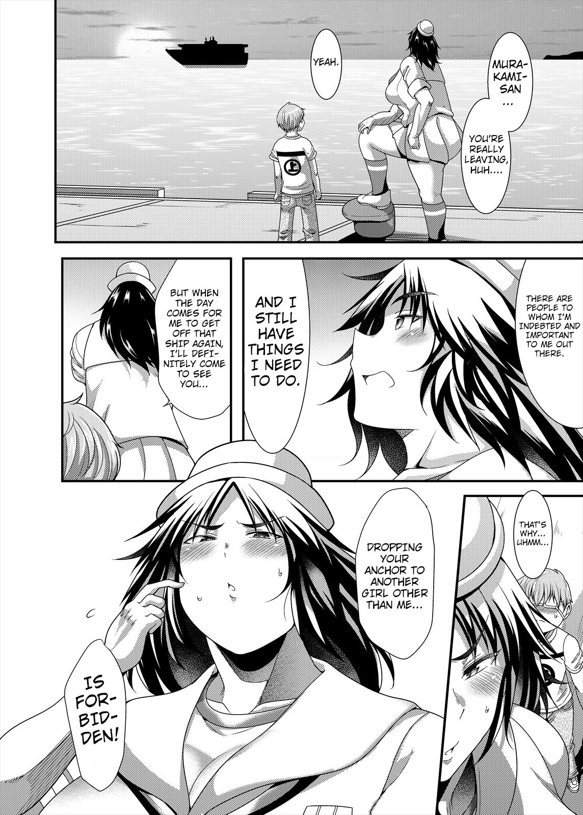 Buchikome Anchor - Page 24
