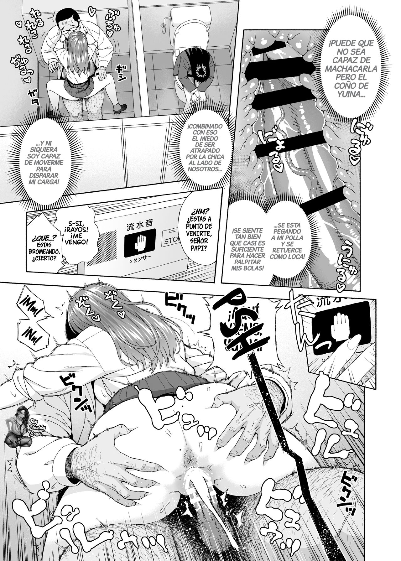 Musume no Tomodachi ga Yuuwaku Suru 2 | My Daughter’s Friend Is Seducing Me 2 - Page 24