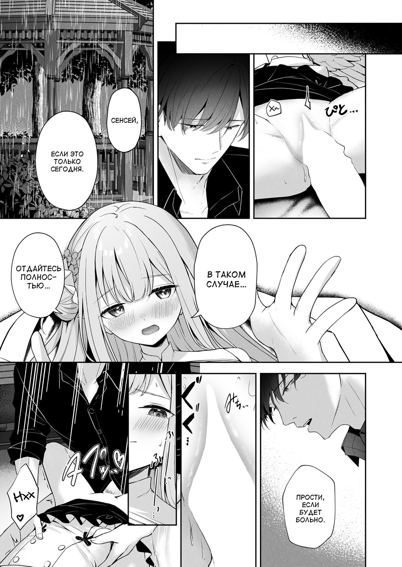 Mikazuki no Pierce Hole – Crescent Piercing Holes - Page 24