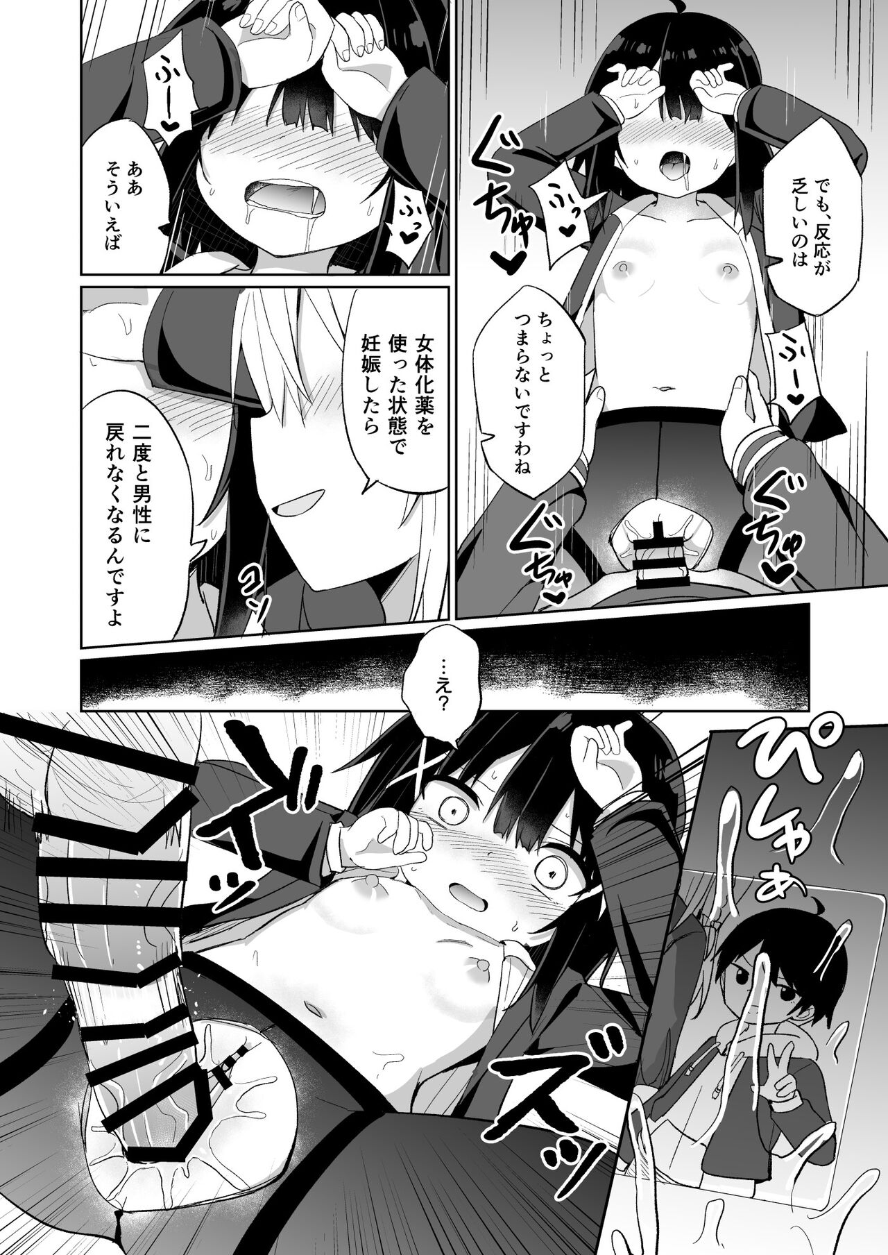 Ojou-sama Gakkou ni Onna Kyoushi toshite Funin Shita Ore to Futanari Ojou-sama - Page 24