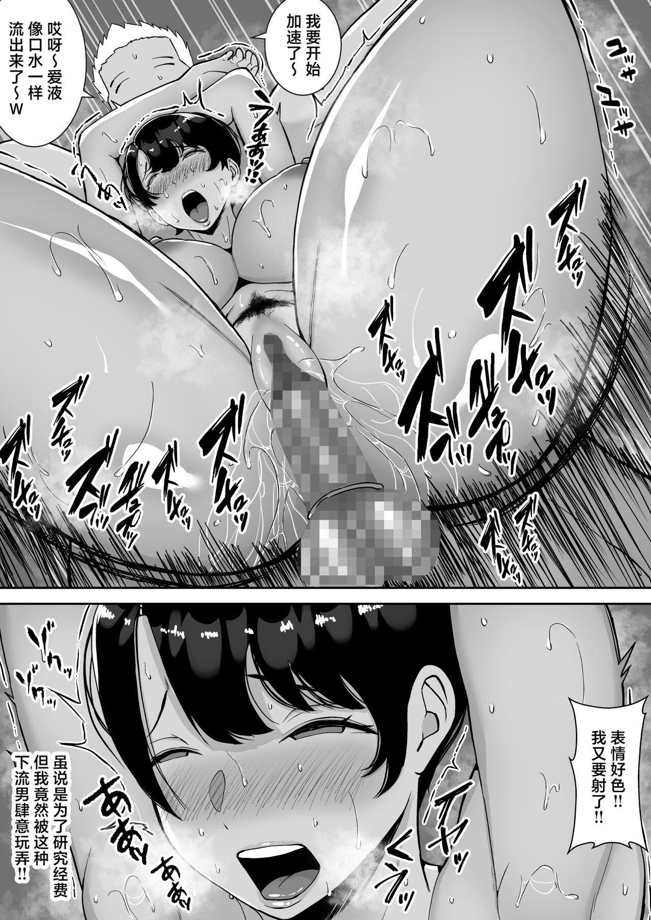 Kyonyuu de Kougakureki no Kaa-san ga Teinou na Senpai no Senyou Onaho ni Natteita Ken - Page 24