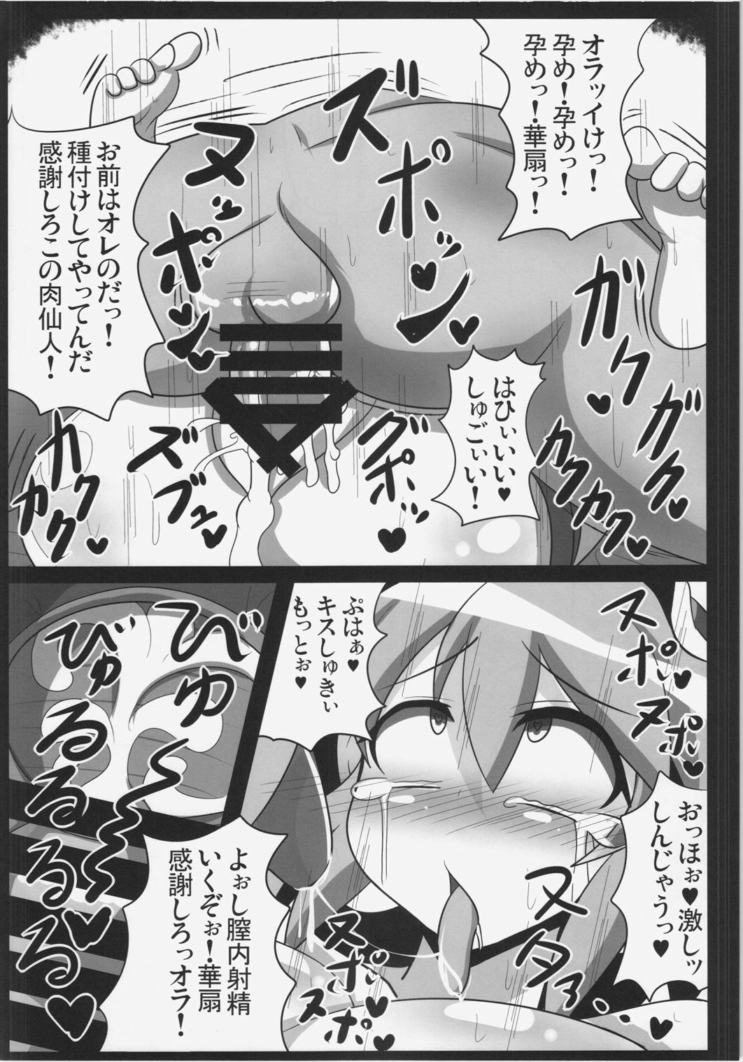 Saimin! Negai o Kiku Sennin - Page 24