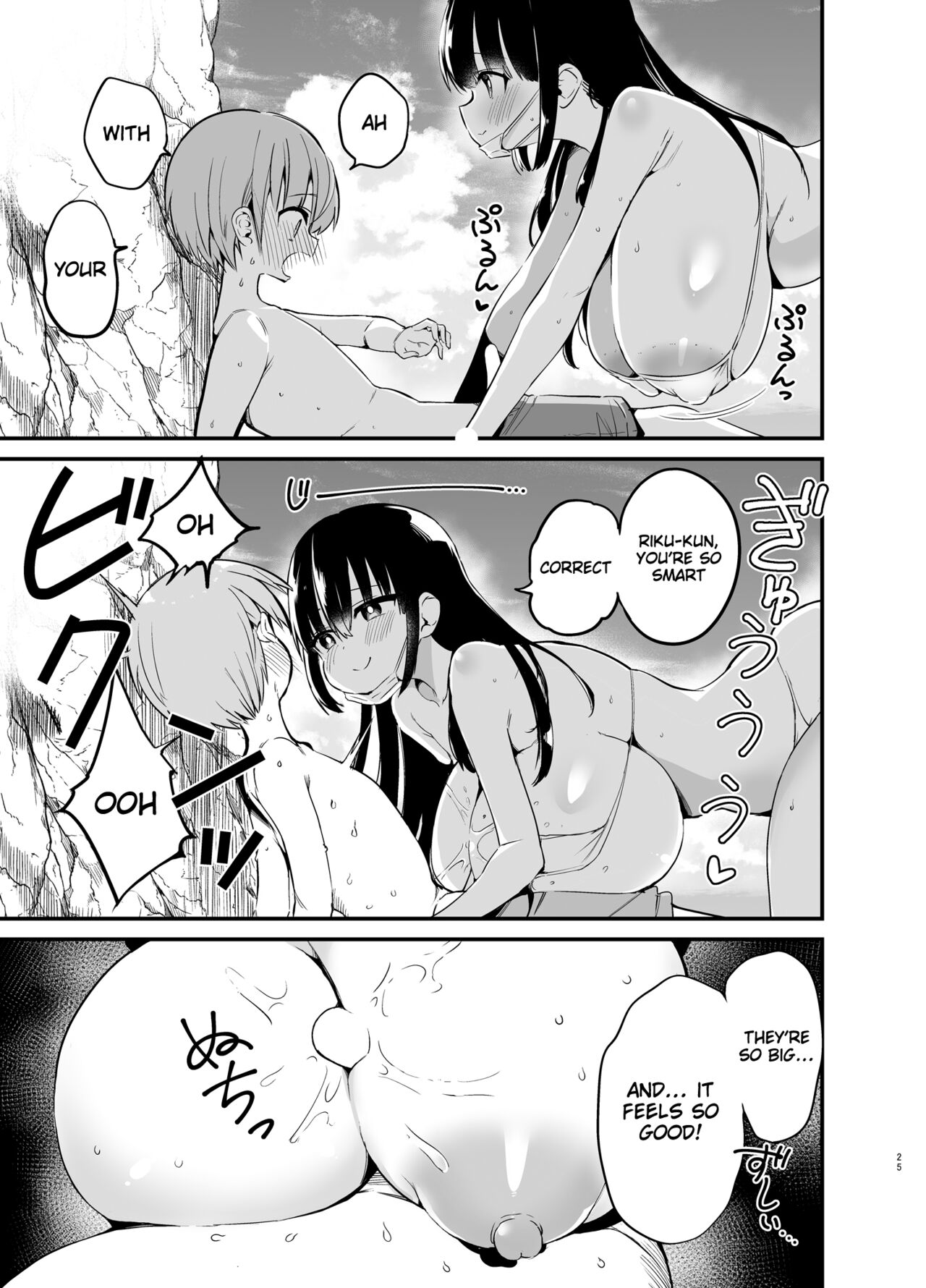 Rikkun, Game Umai ne. Kakkoii ne 2 - Page 24