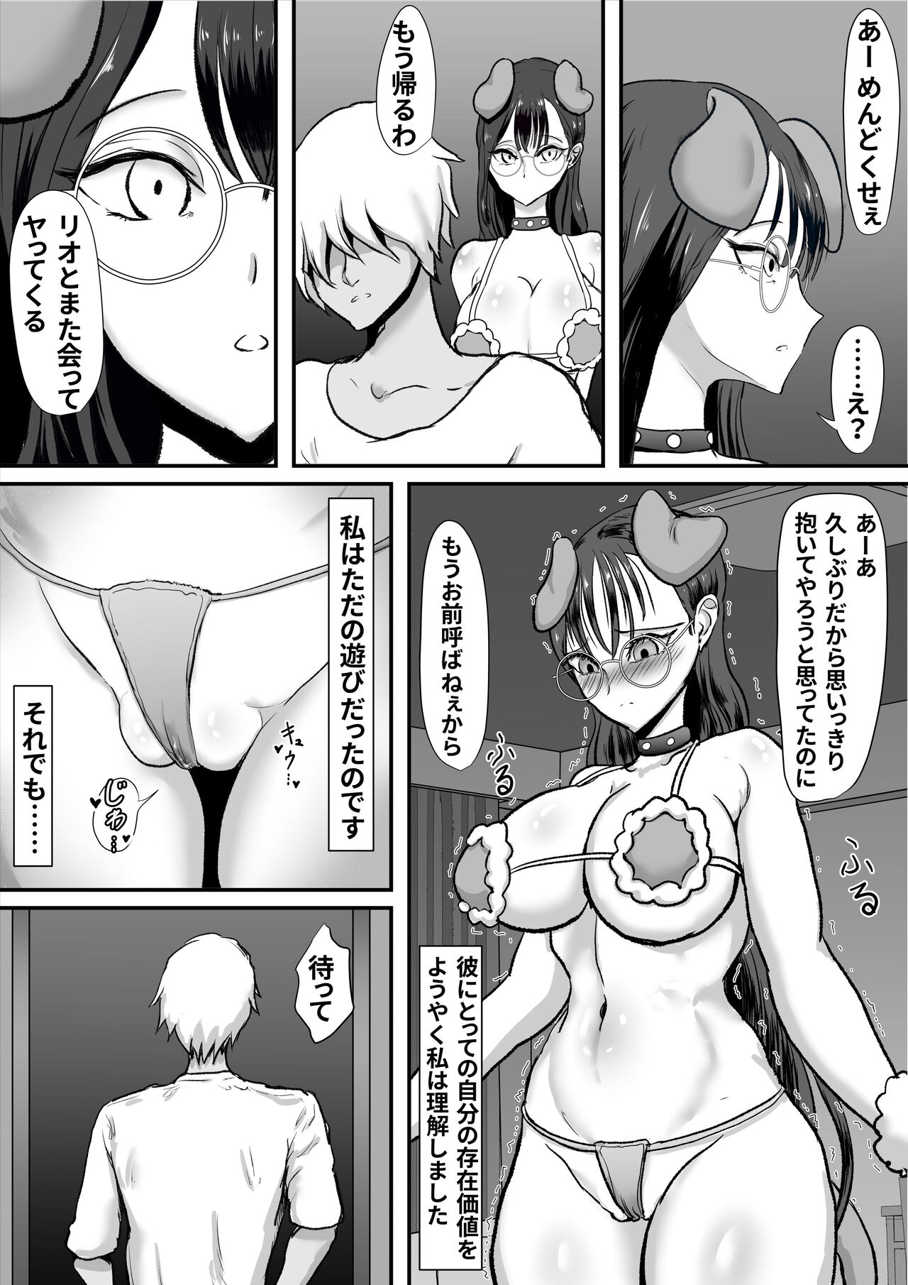 Cool Muhyoujoukei Onnakyoushi wa Furyou no Iinari Onapet - Page 24