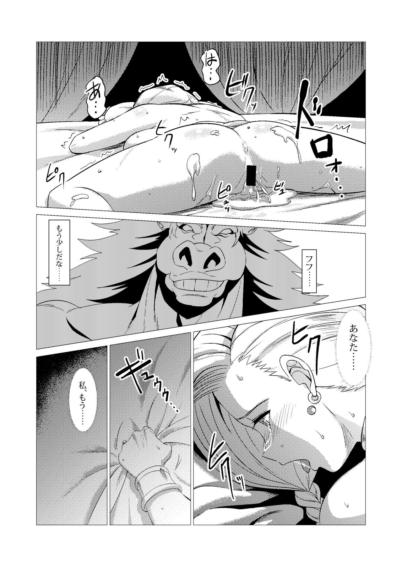Zoku Uma Yome Hon - Page 24