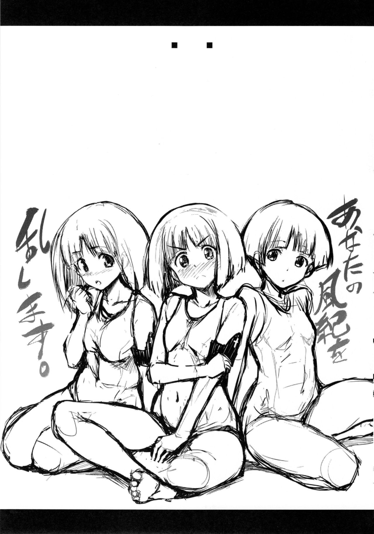 Yuzu-chan ni Boku no Kame-san Soujuu shite moraitai! | I Want Yuzu-chan to Pilot My Turtle! - Page 24