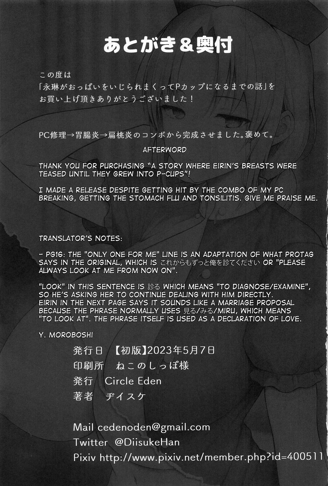 Eirin ga Oppai o Ijiraremakutte P-Cup ni Naru made no Hanashi - Page 24