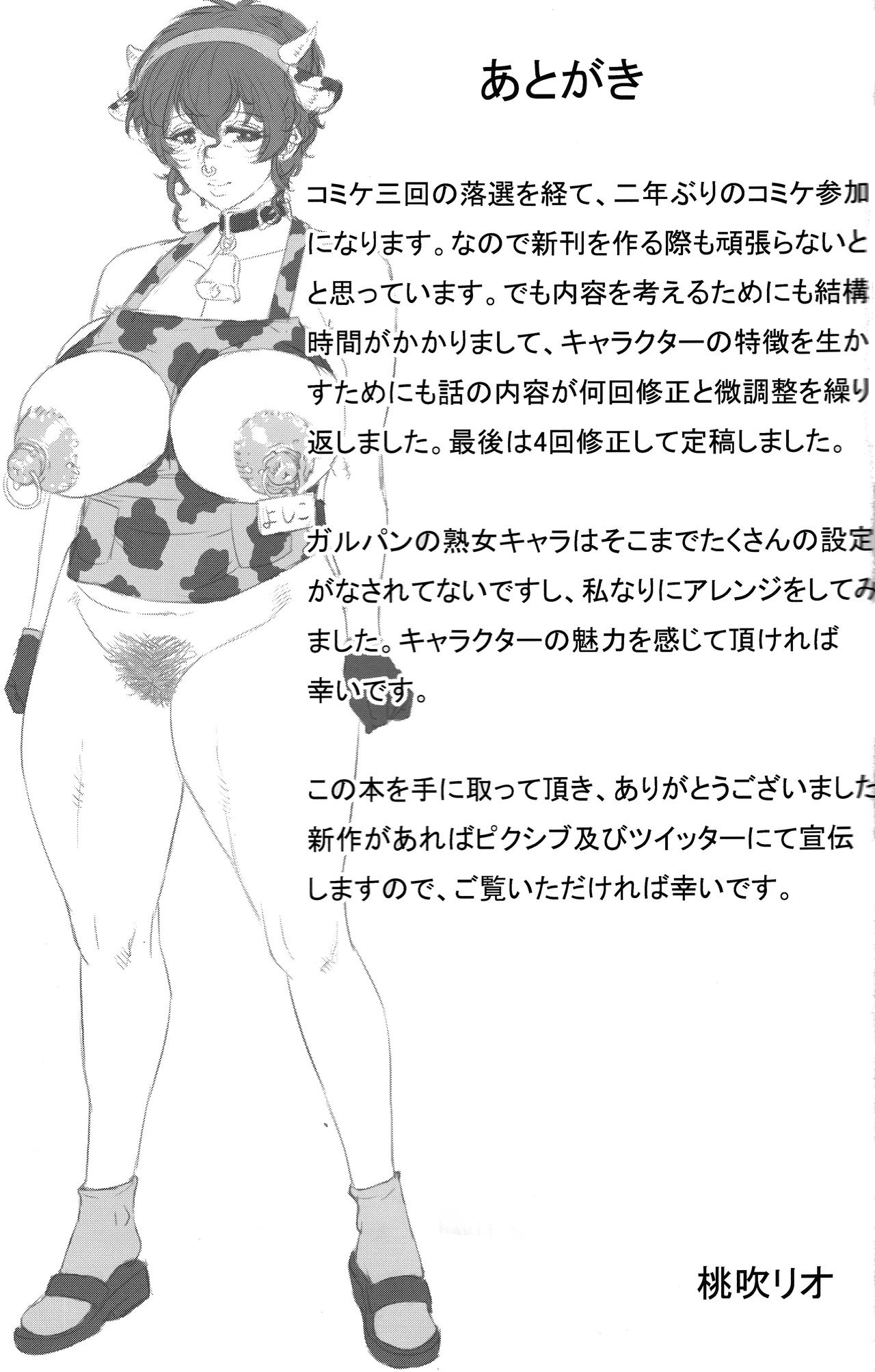 Bimajo no Sennou Settai - Page 24