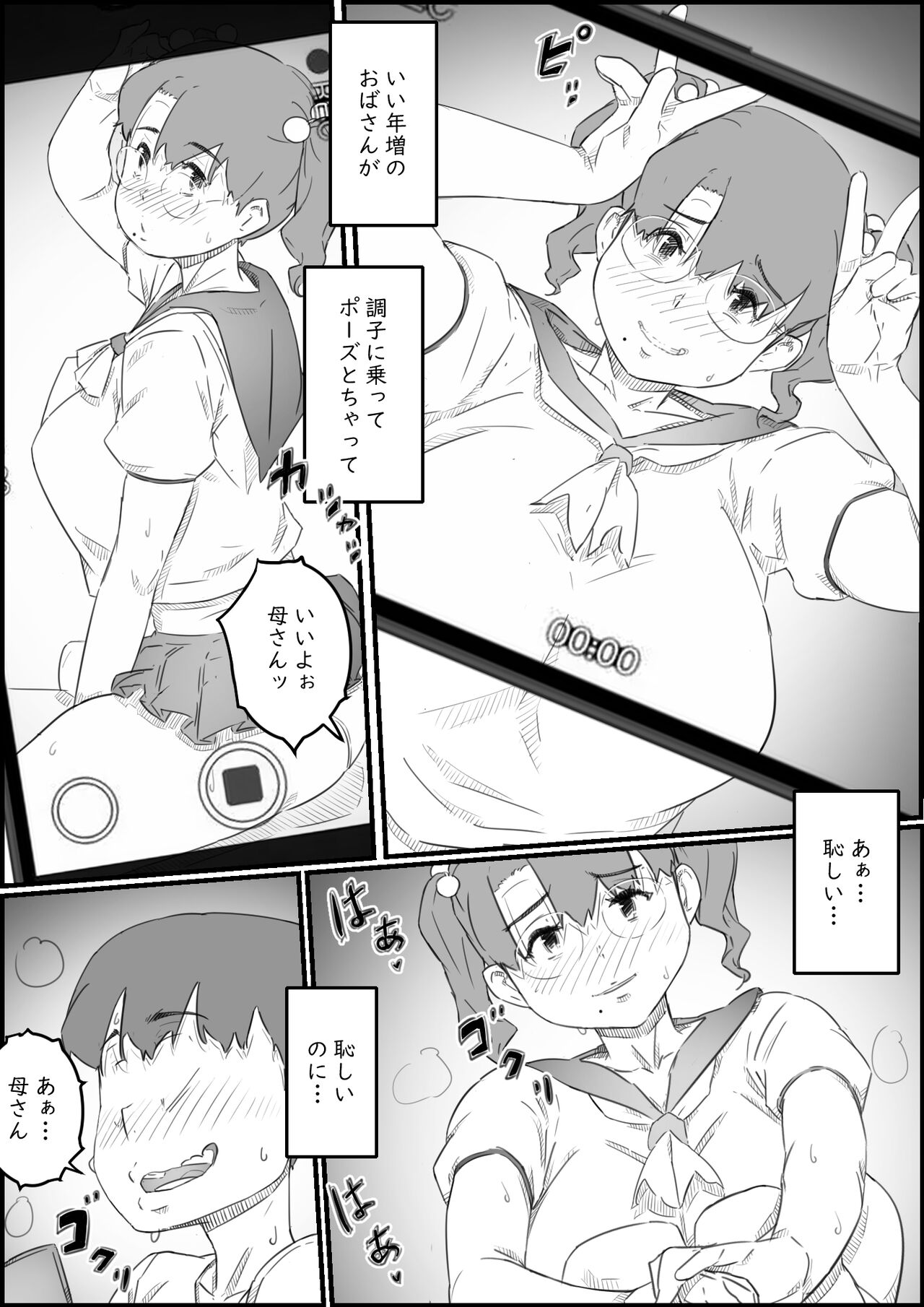 Hitori Kurashi no Musuko no Heya de… Chizuru-san no Baai - Page 25