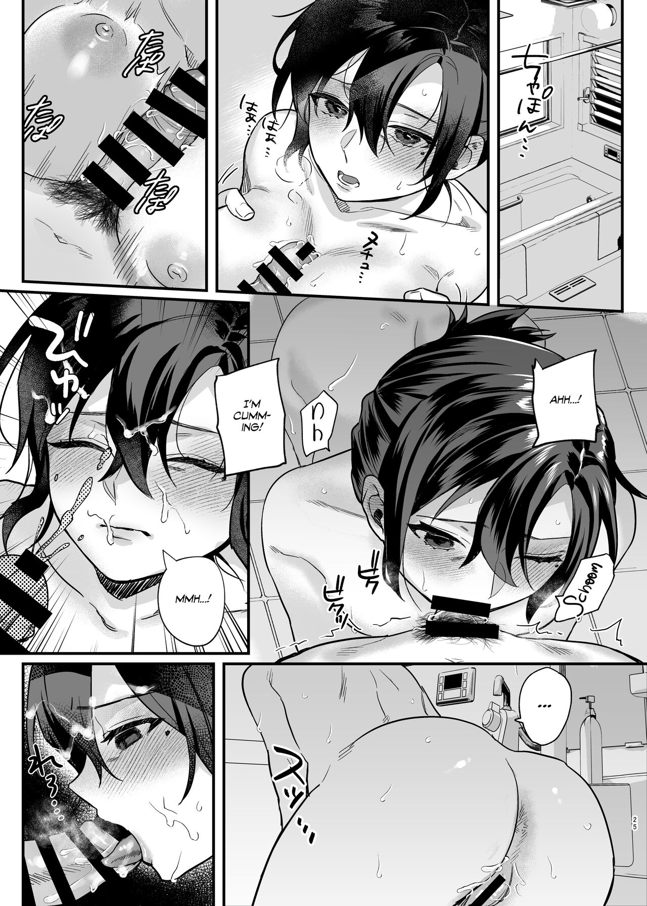 Naki Ani no Yome | My Brother’s Widow! - Page 25