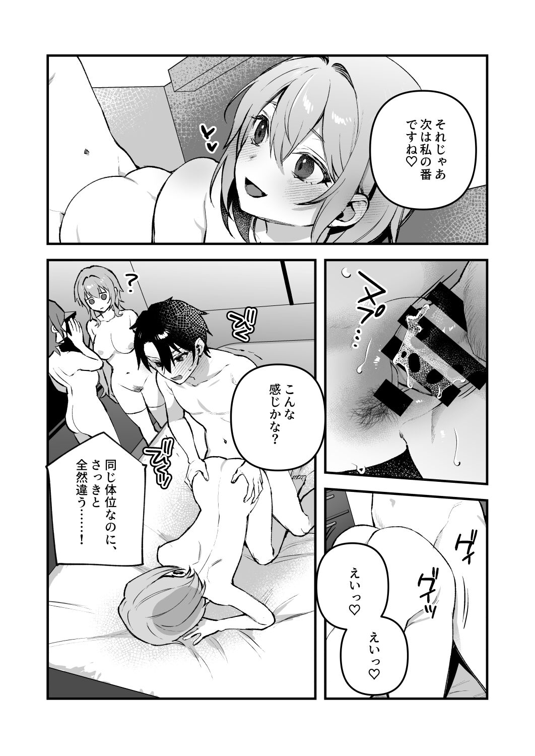 Yazuki Shimai no Hijou Shoku 4 - Page 25