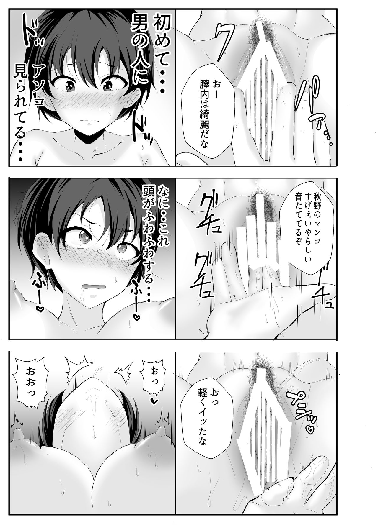 Kyonyuu Osananajimi ga Kantoku no Onaho Kanojo ni Otosarete ita Ken - Page 25