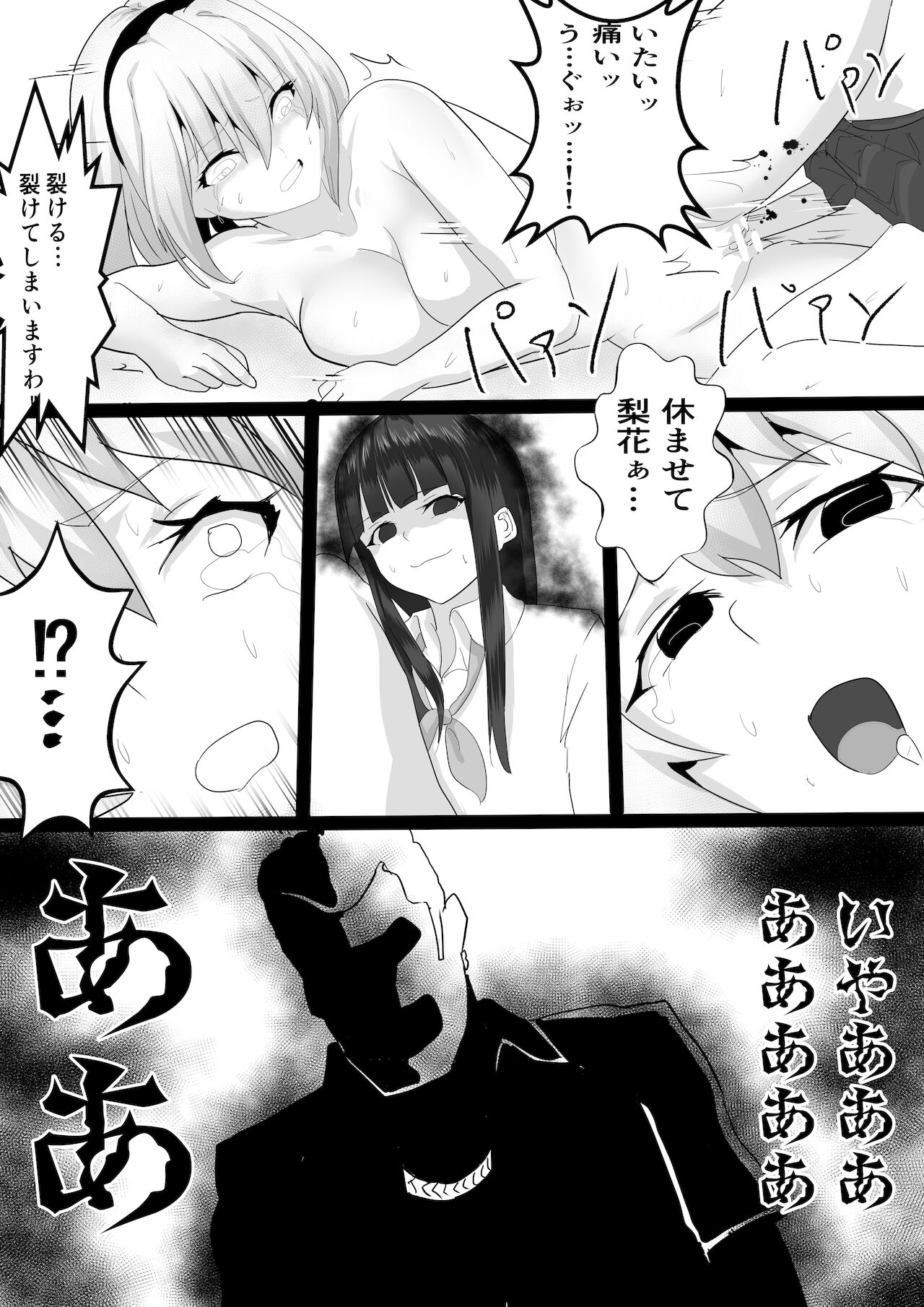 Sato 3105 – Kitarite 34 - Page 25