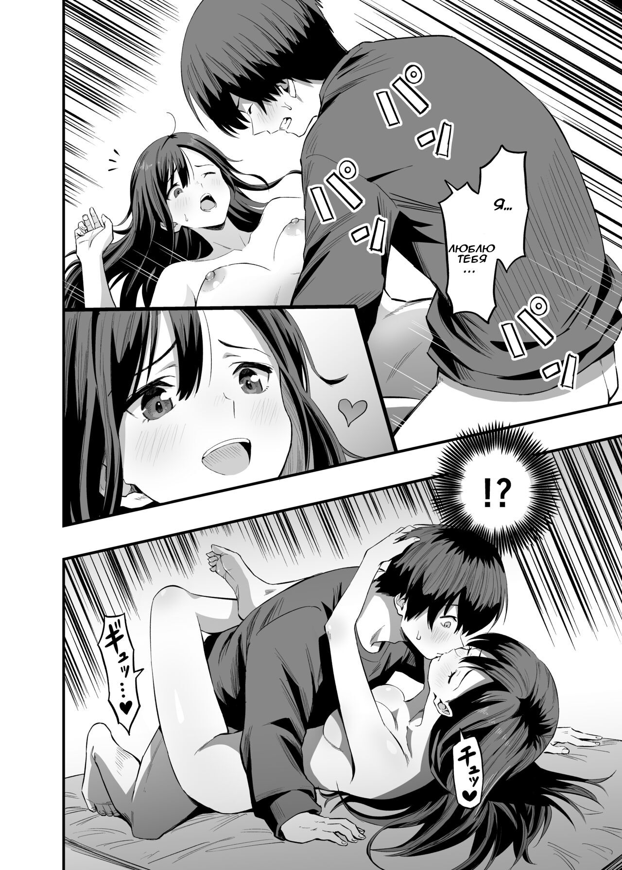 Kimi no Ashi wa, Boku no Kokoro o Mote Asobu - Page 25